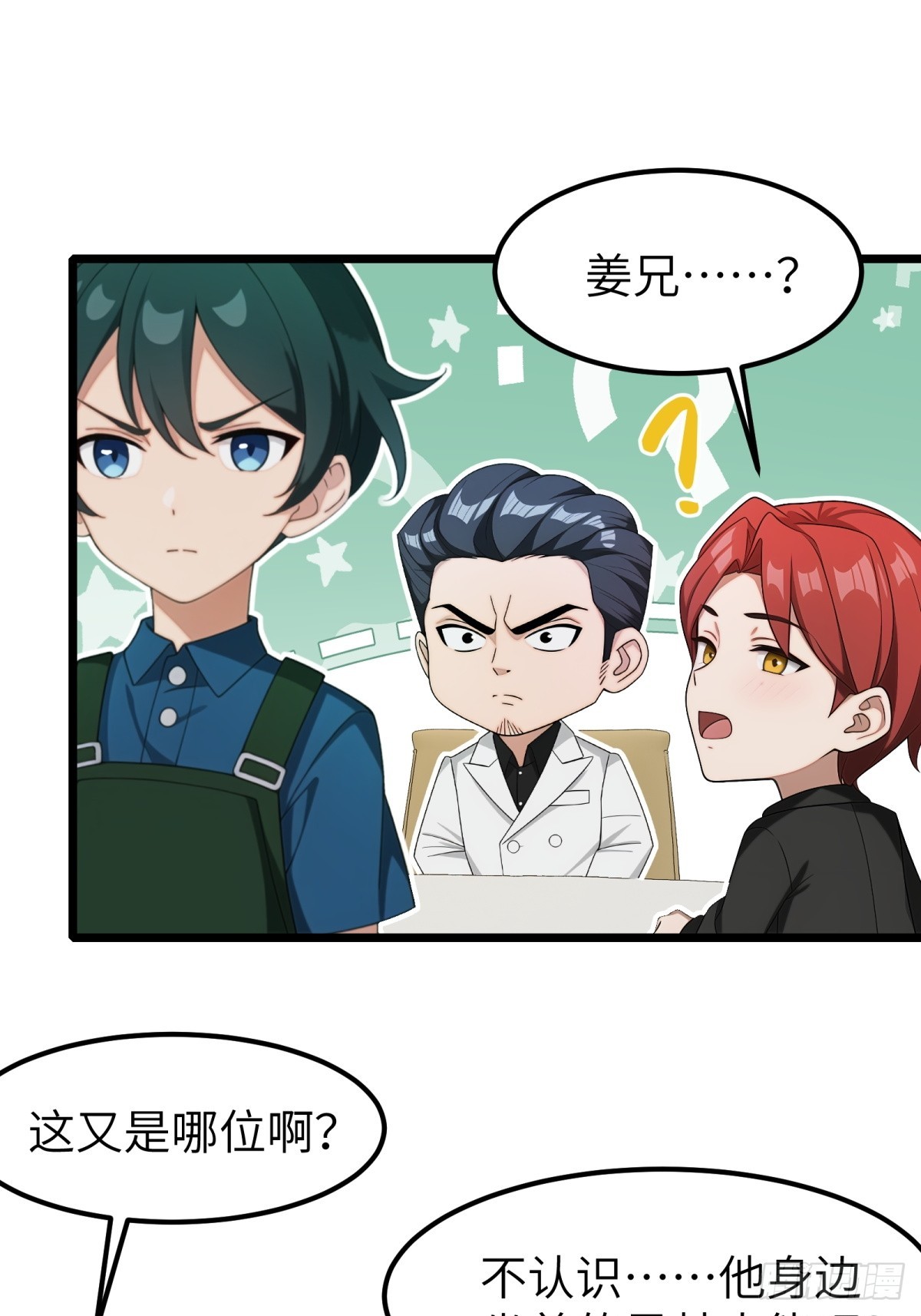 第84话28