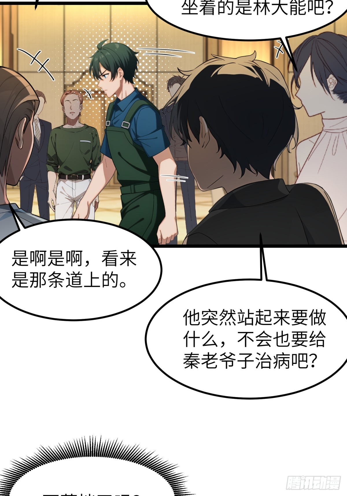 第84话29