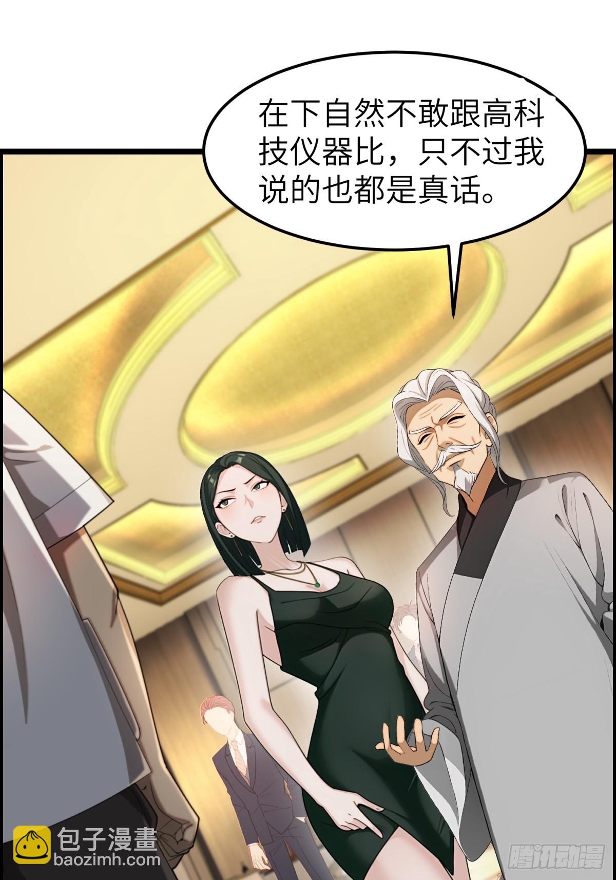 第84话3