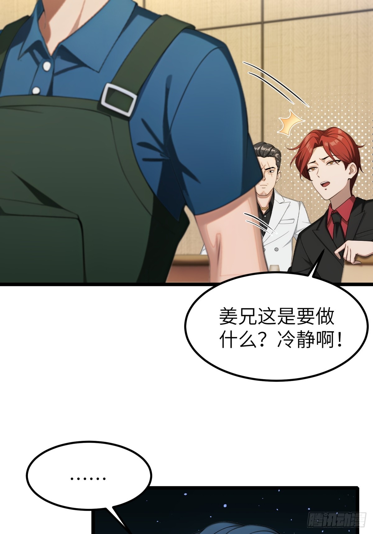 第84话31
