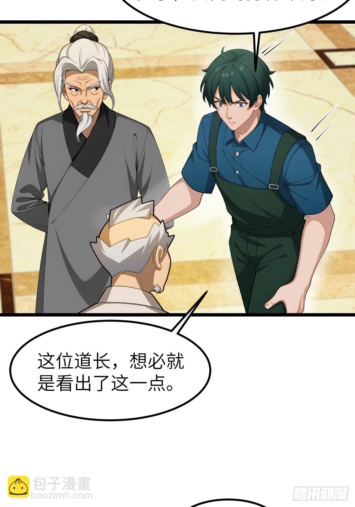 第84话33