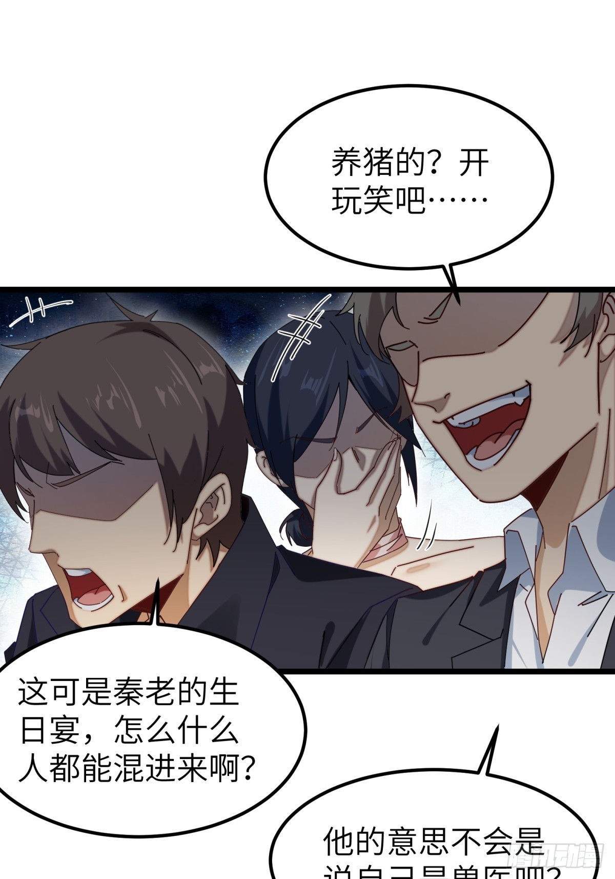 第84话38