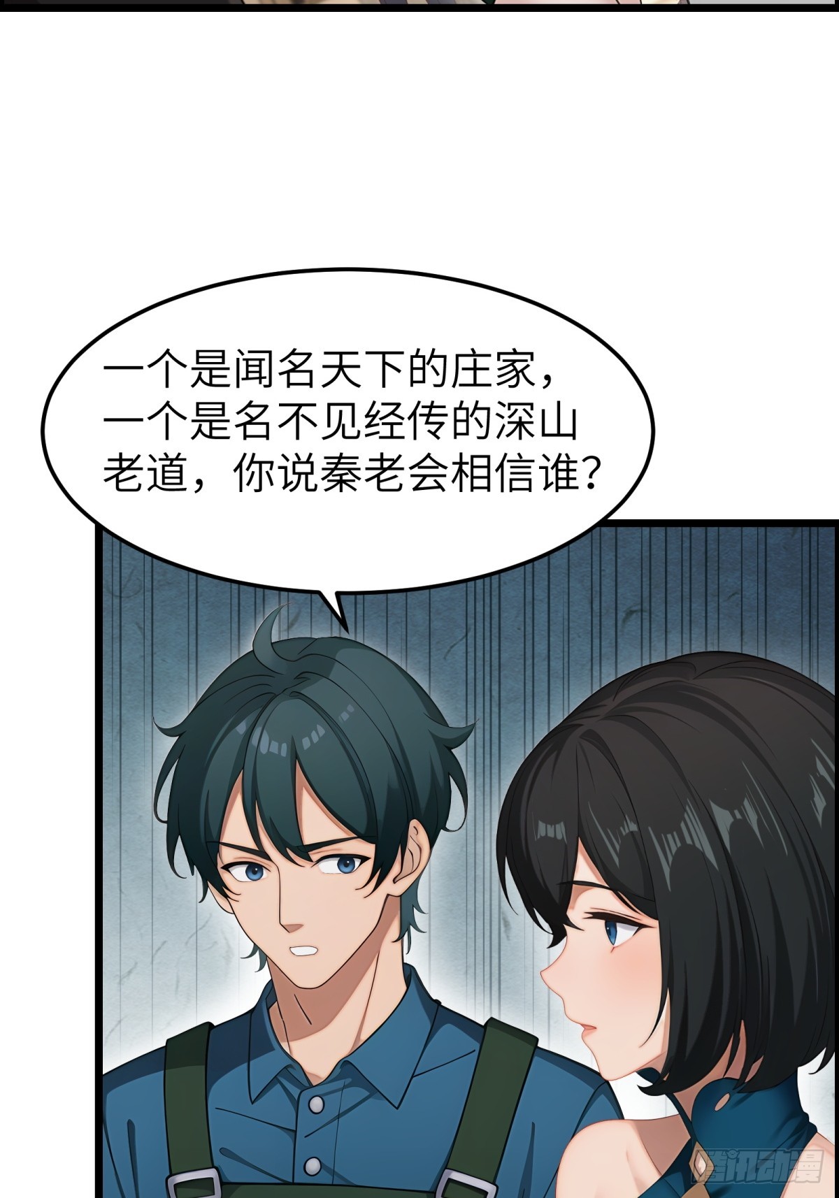 第84话4