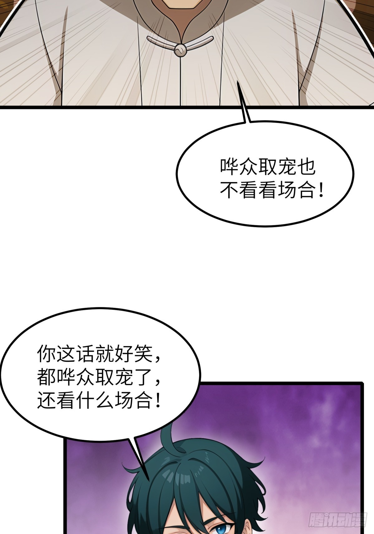 第84话41