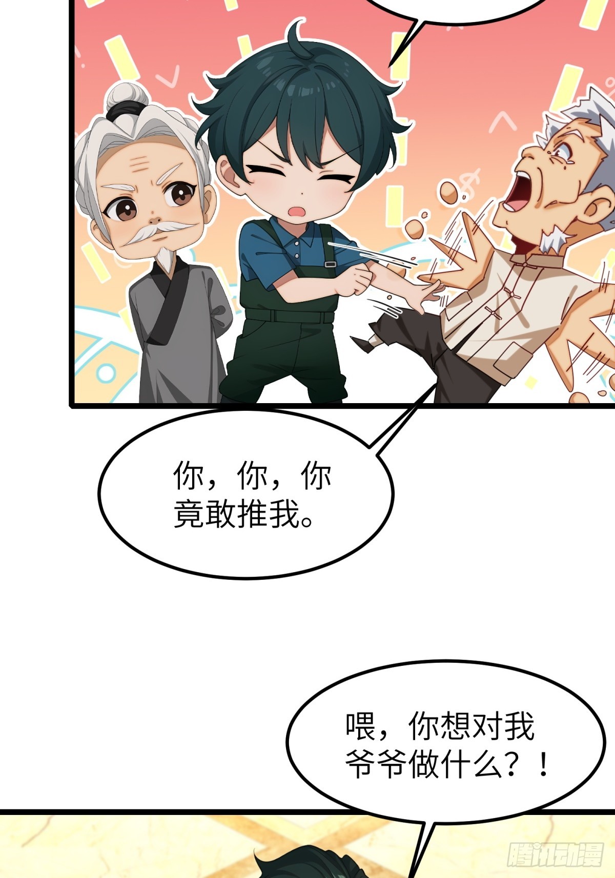 第84话43