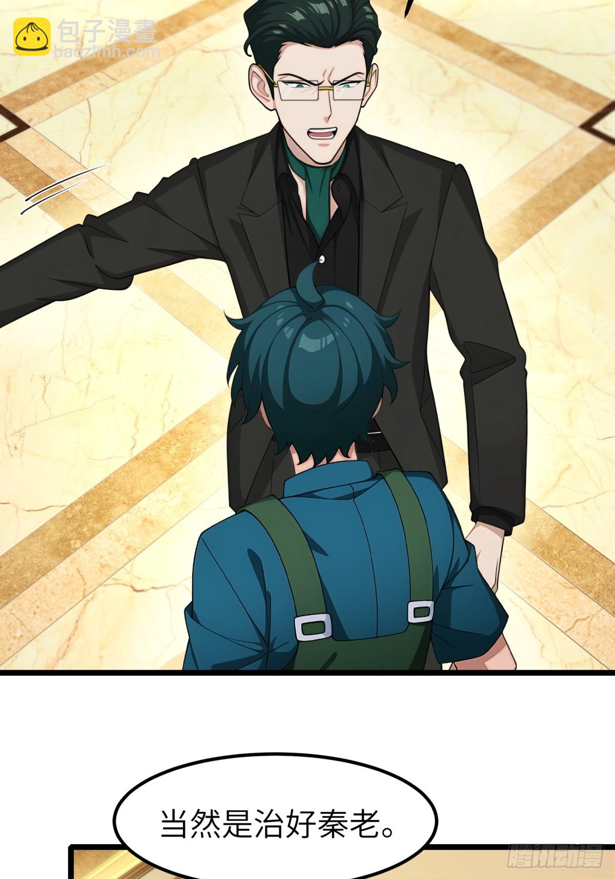 第84话44