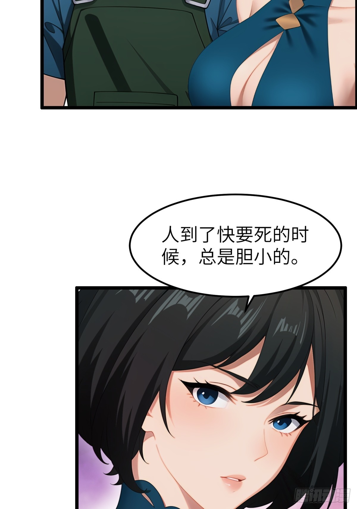 第84话5
