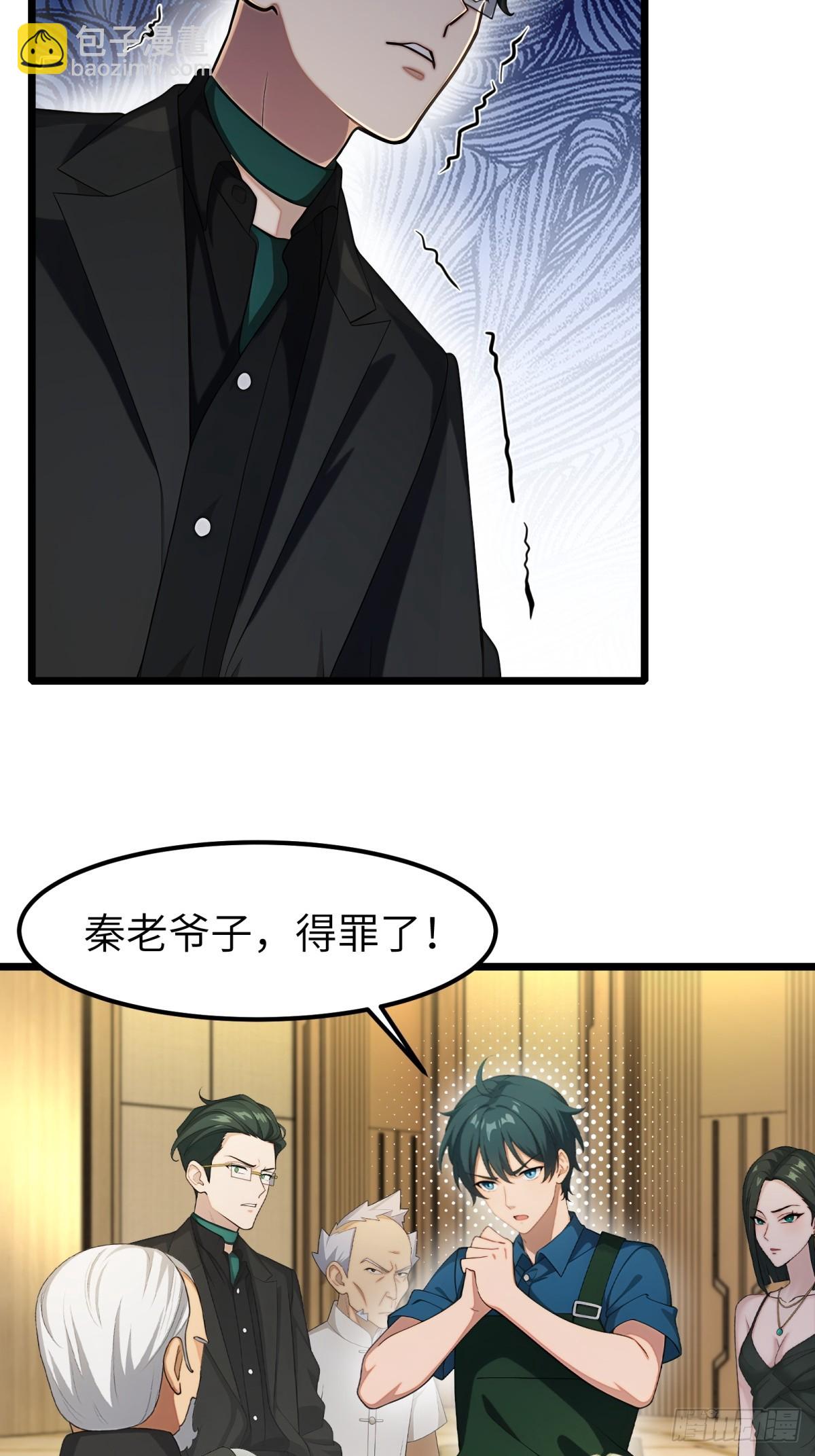 第84话51