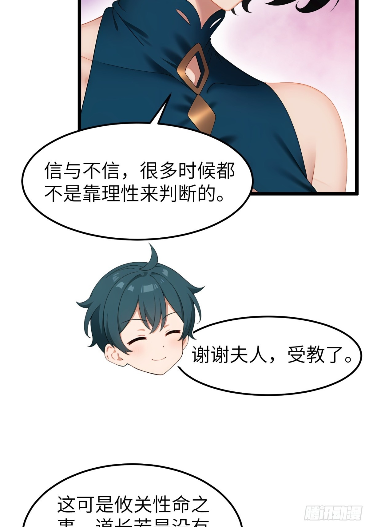 第84话6