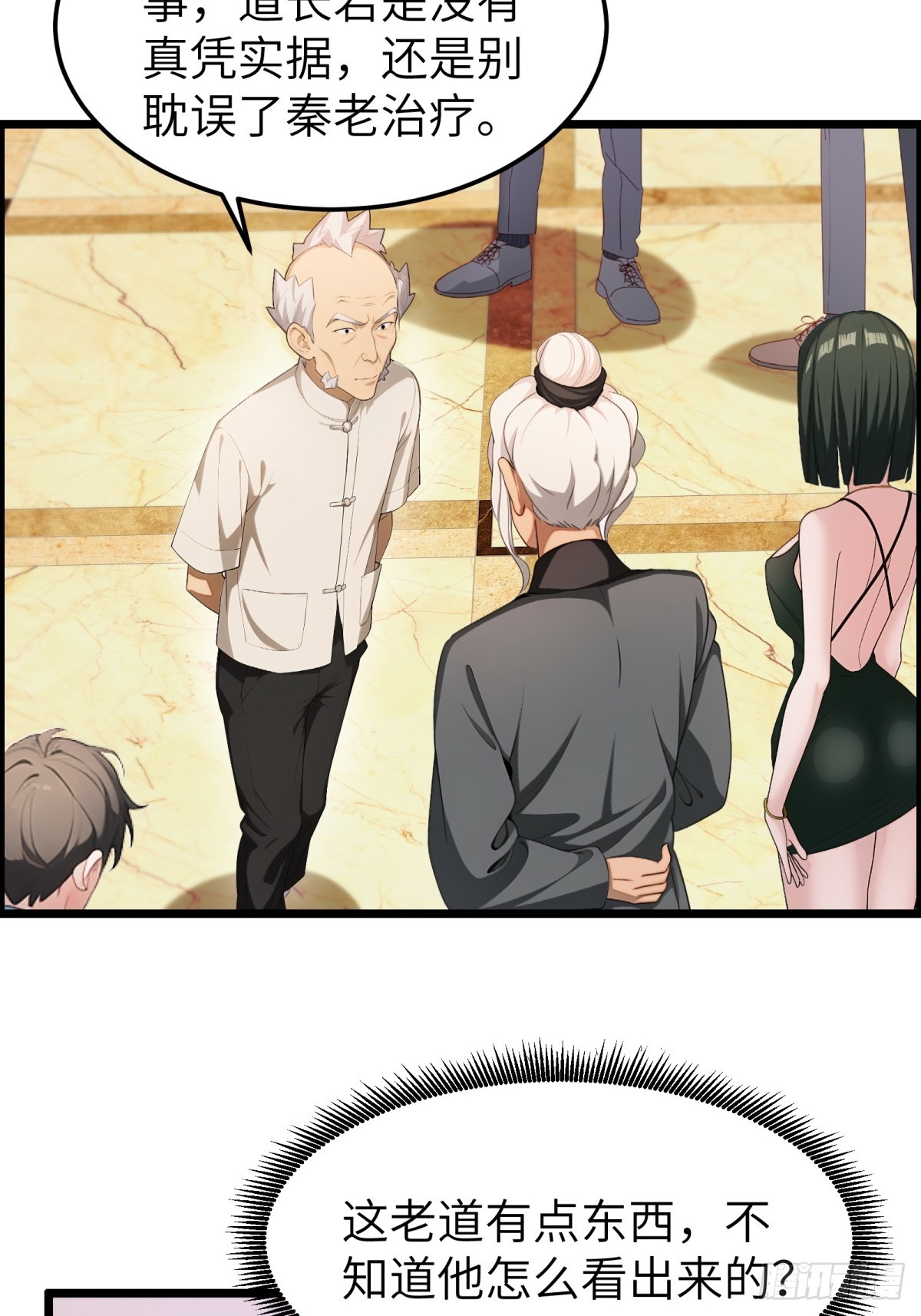 第84话7