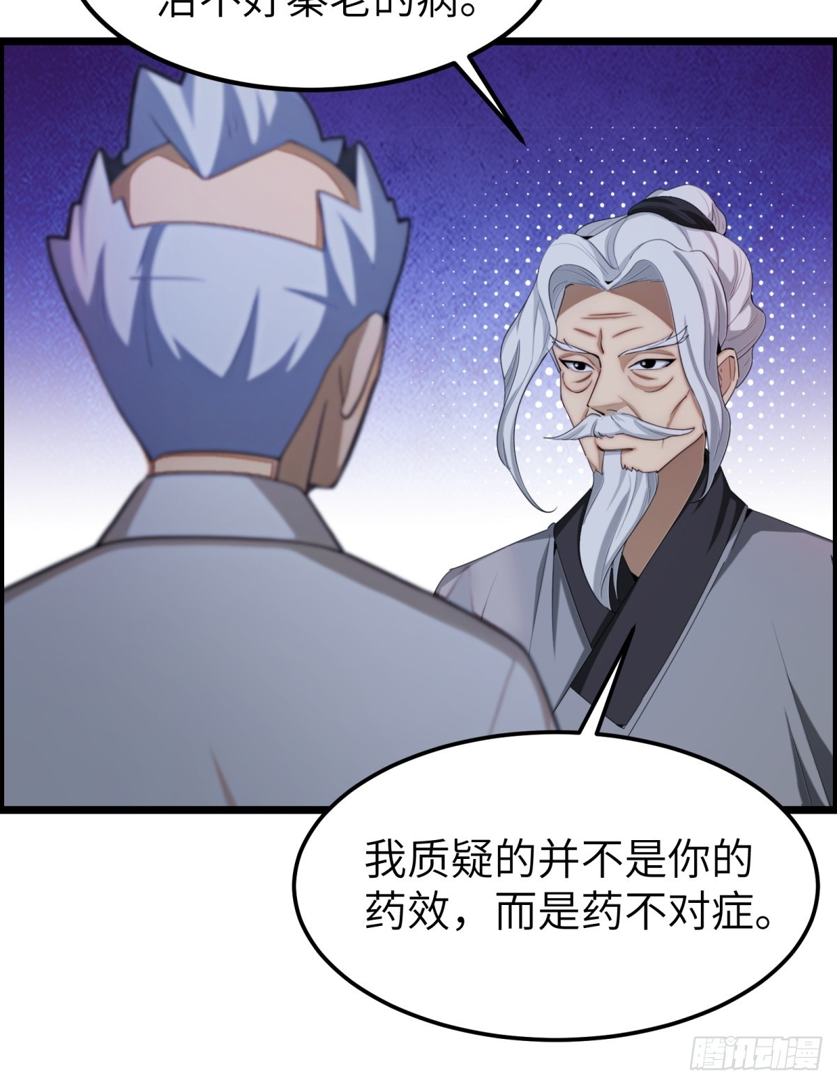 第84话9