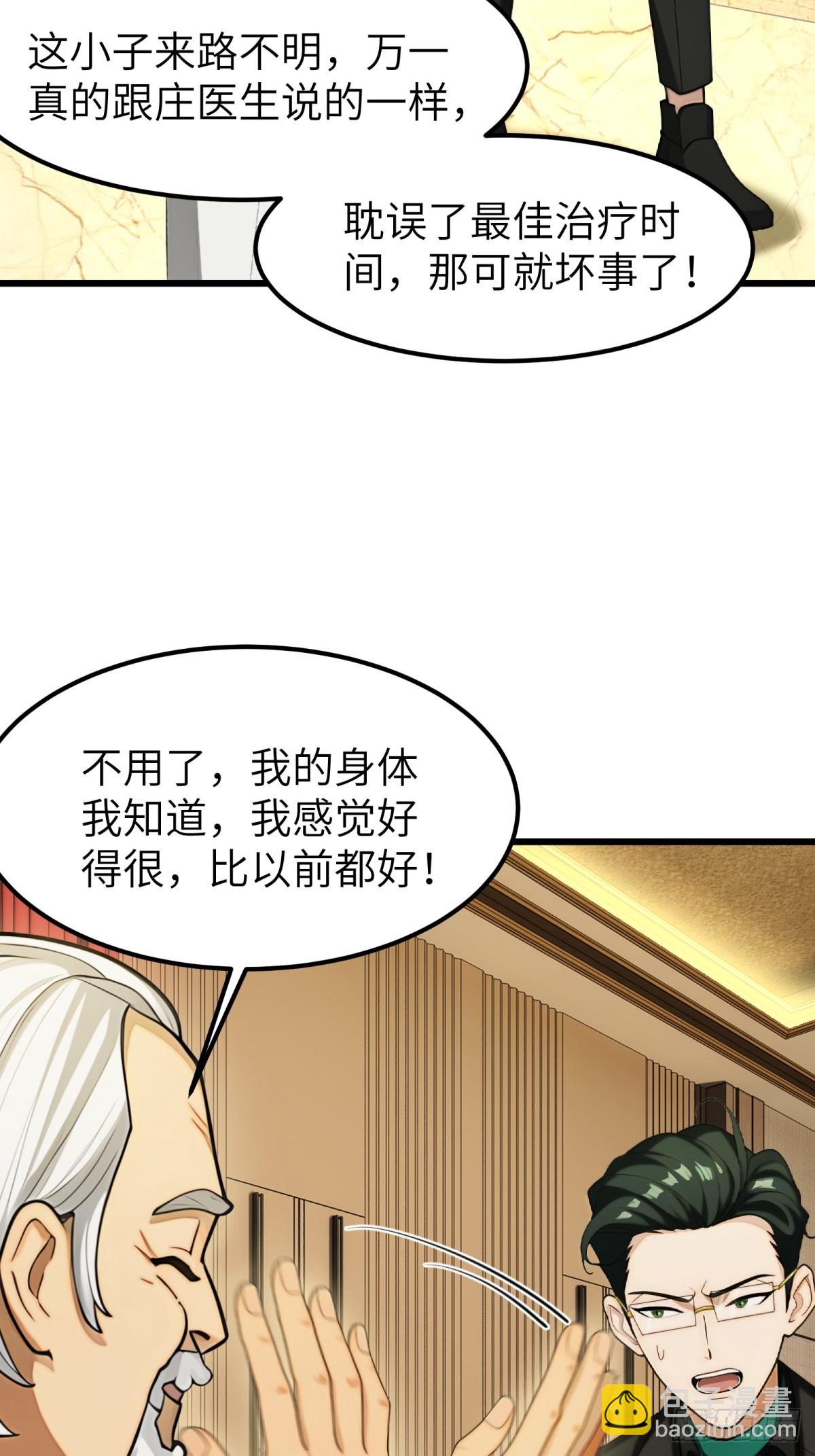 第85话12
