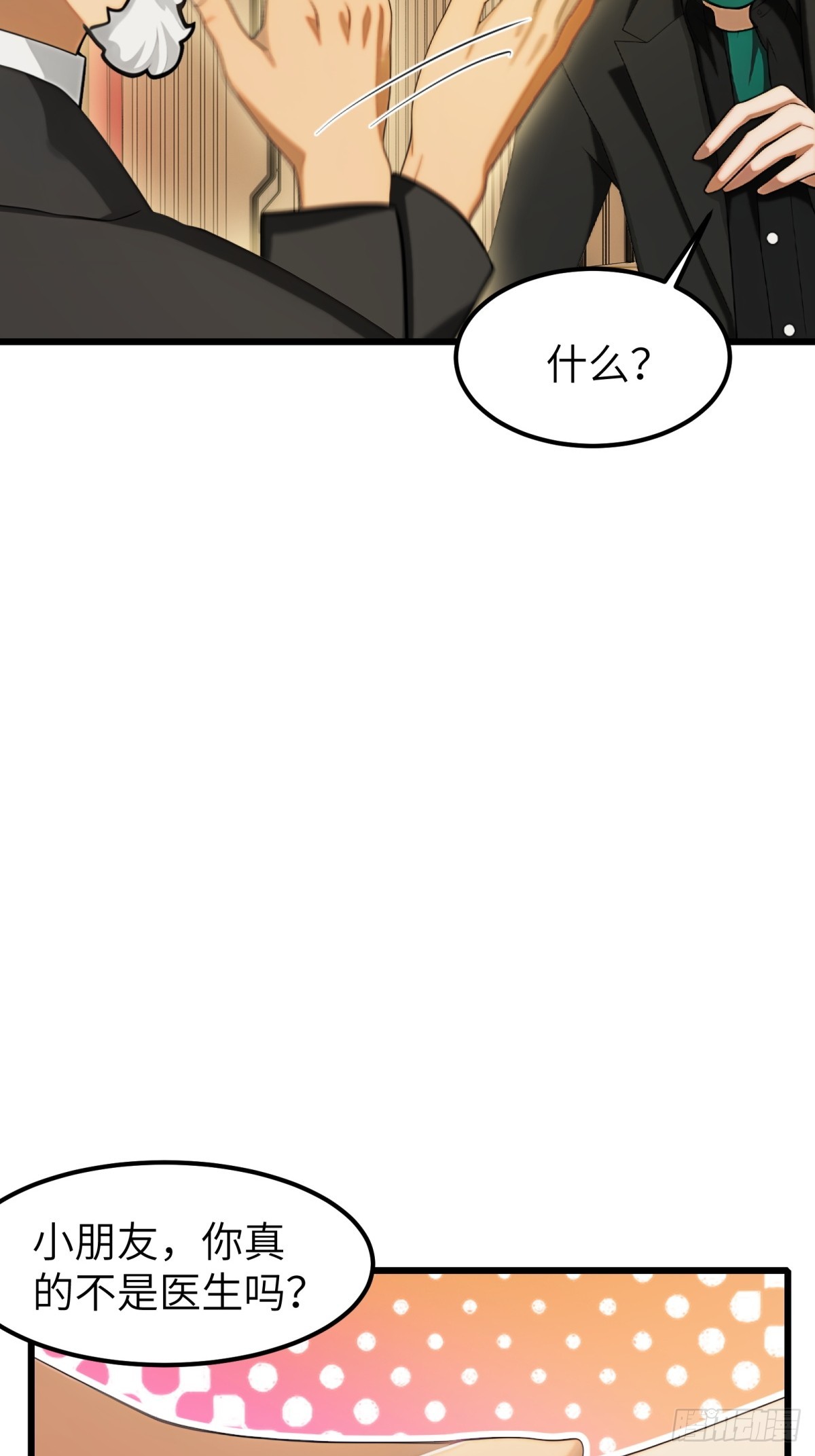 第85话13