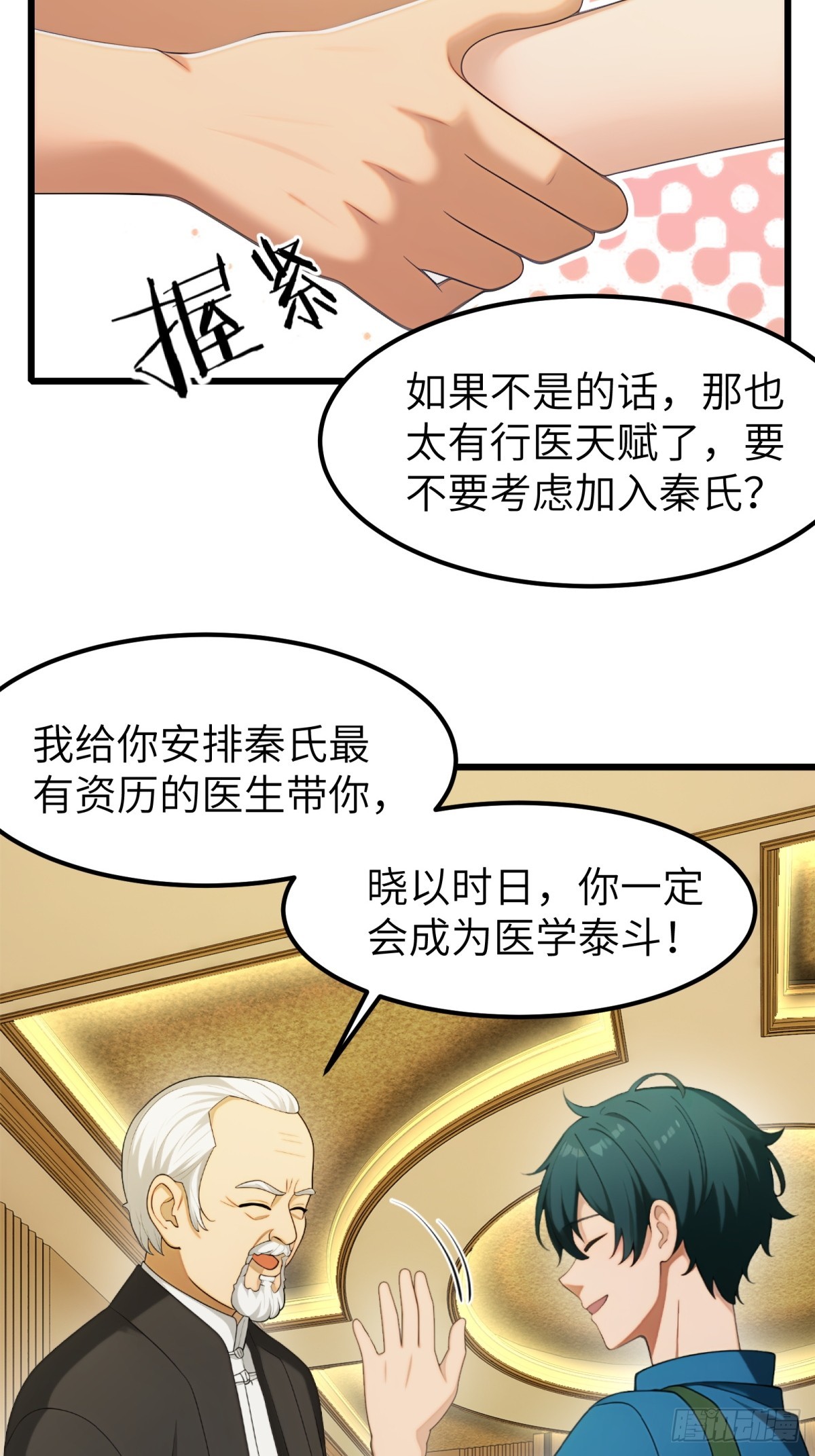 第85话14