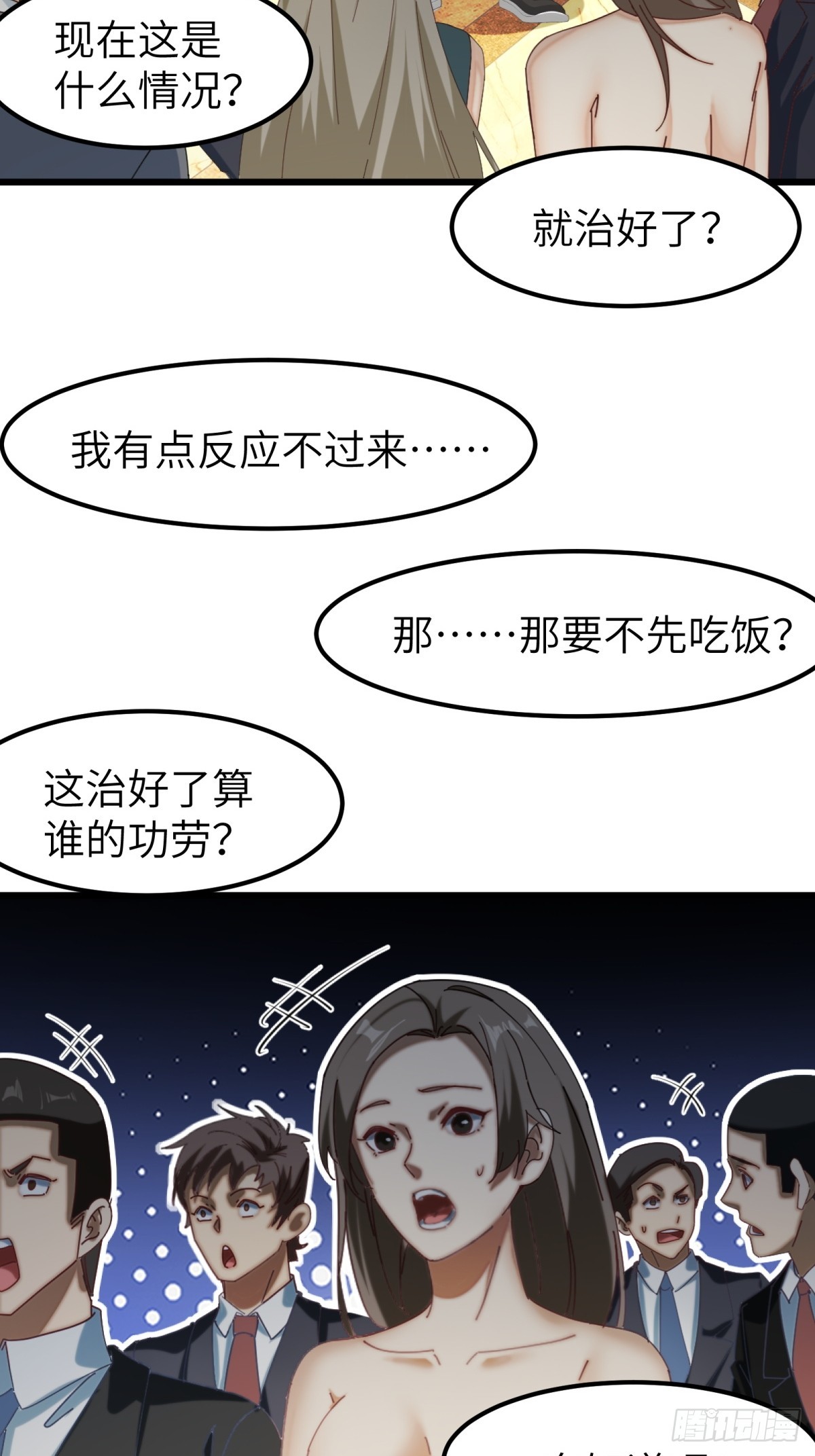 第85话21