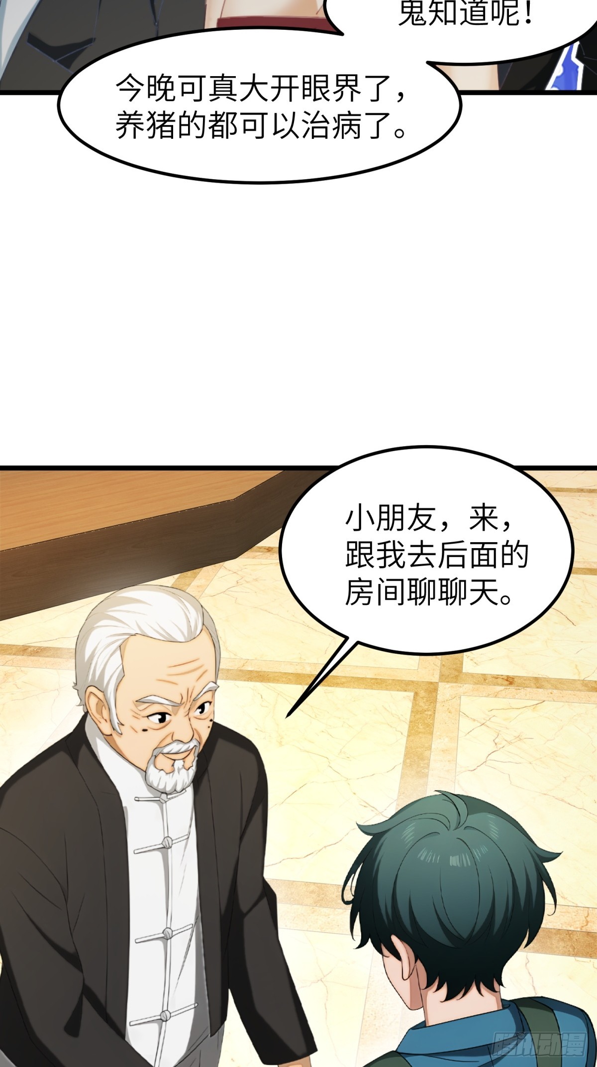 第85话22