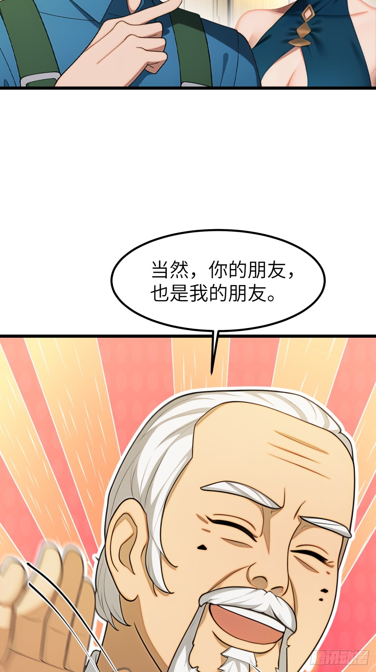 第85话24