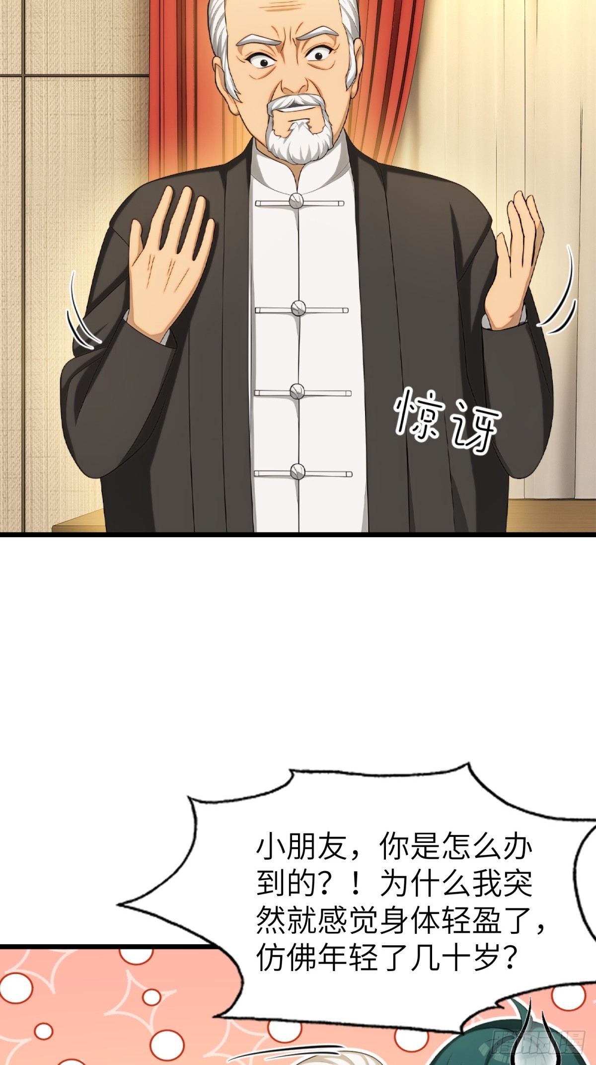 第85话3