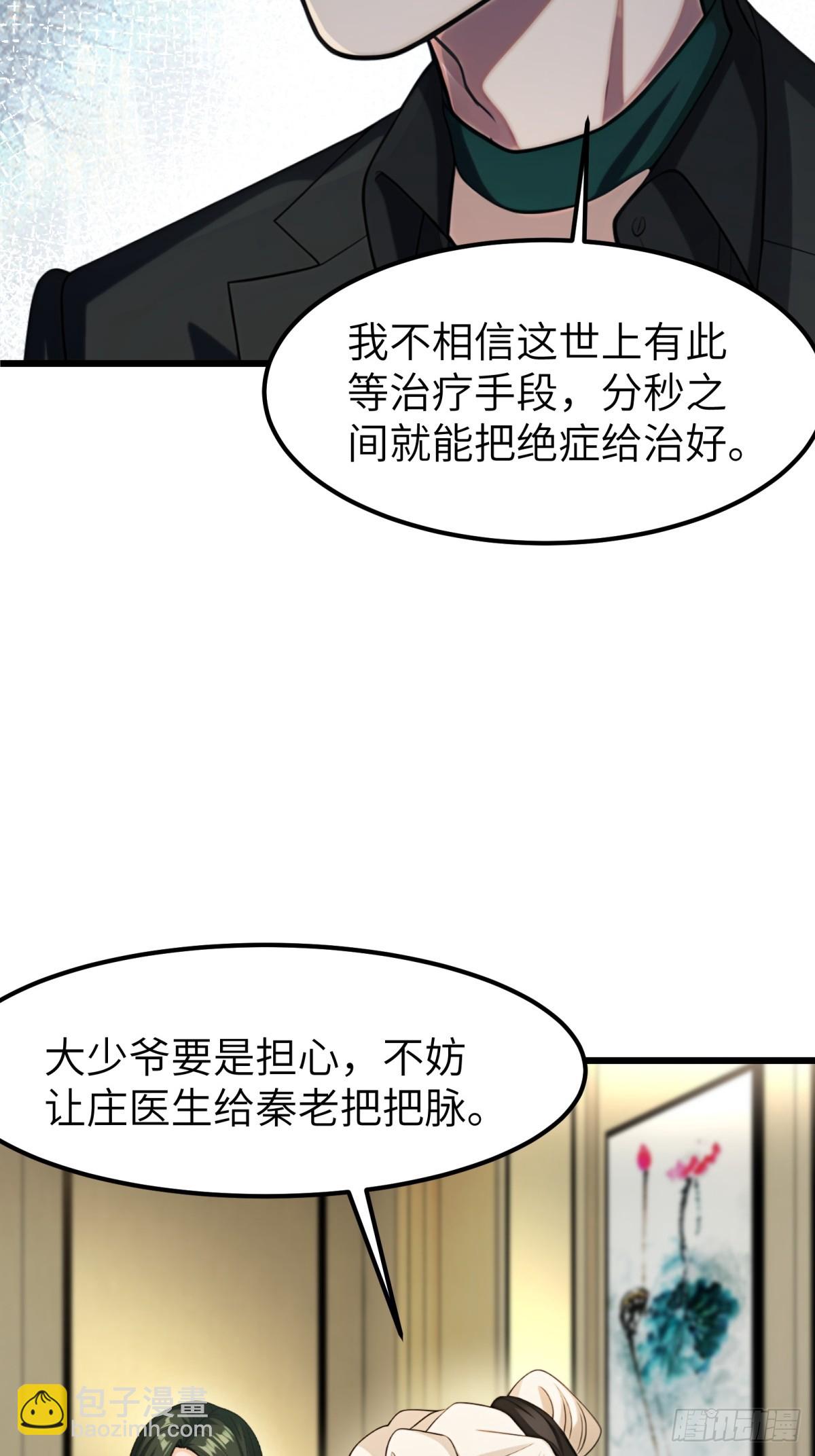 第85话31