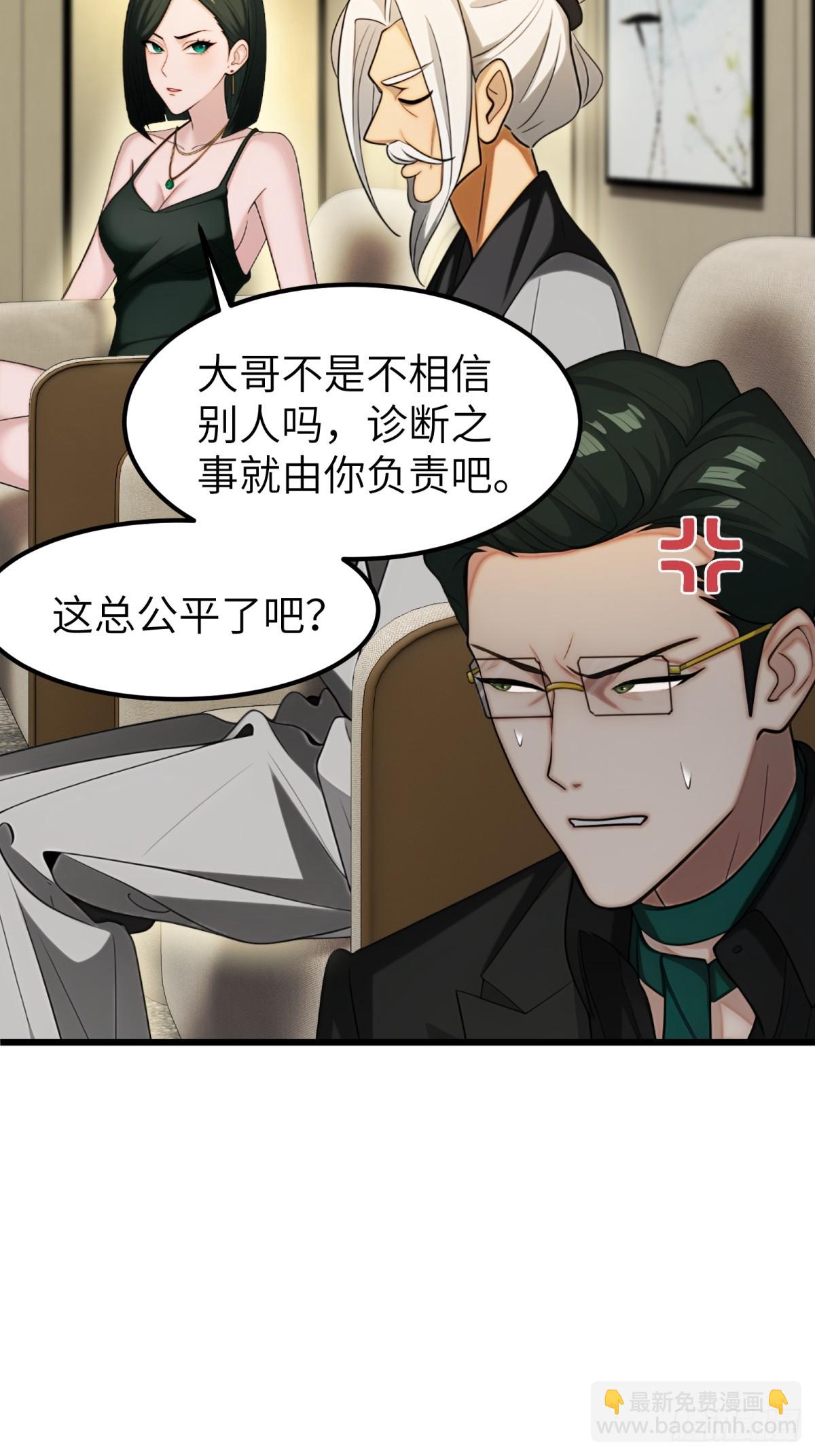 第85话32