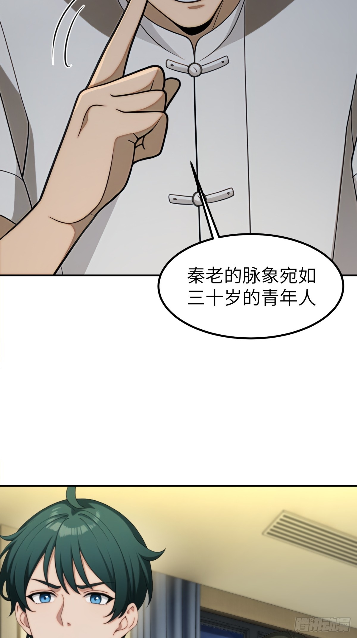 第85话38