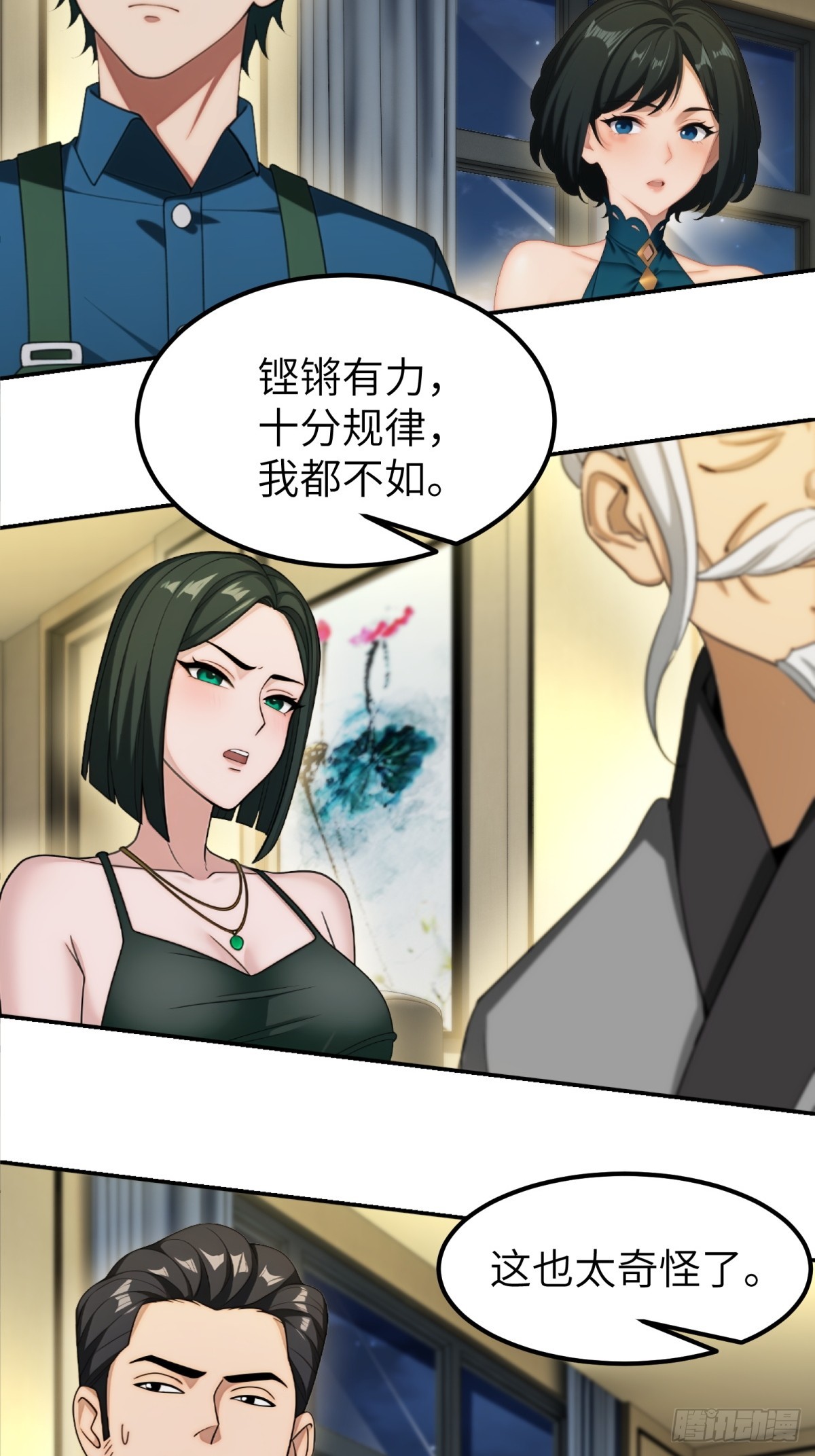 第85话39