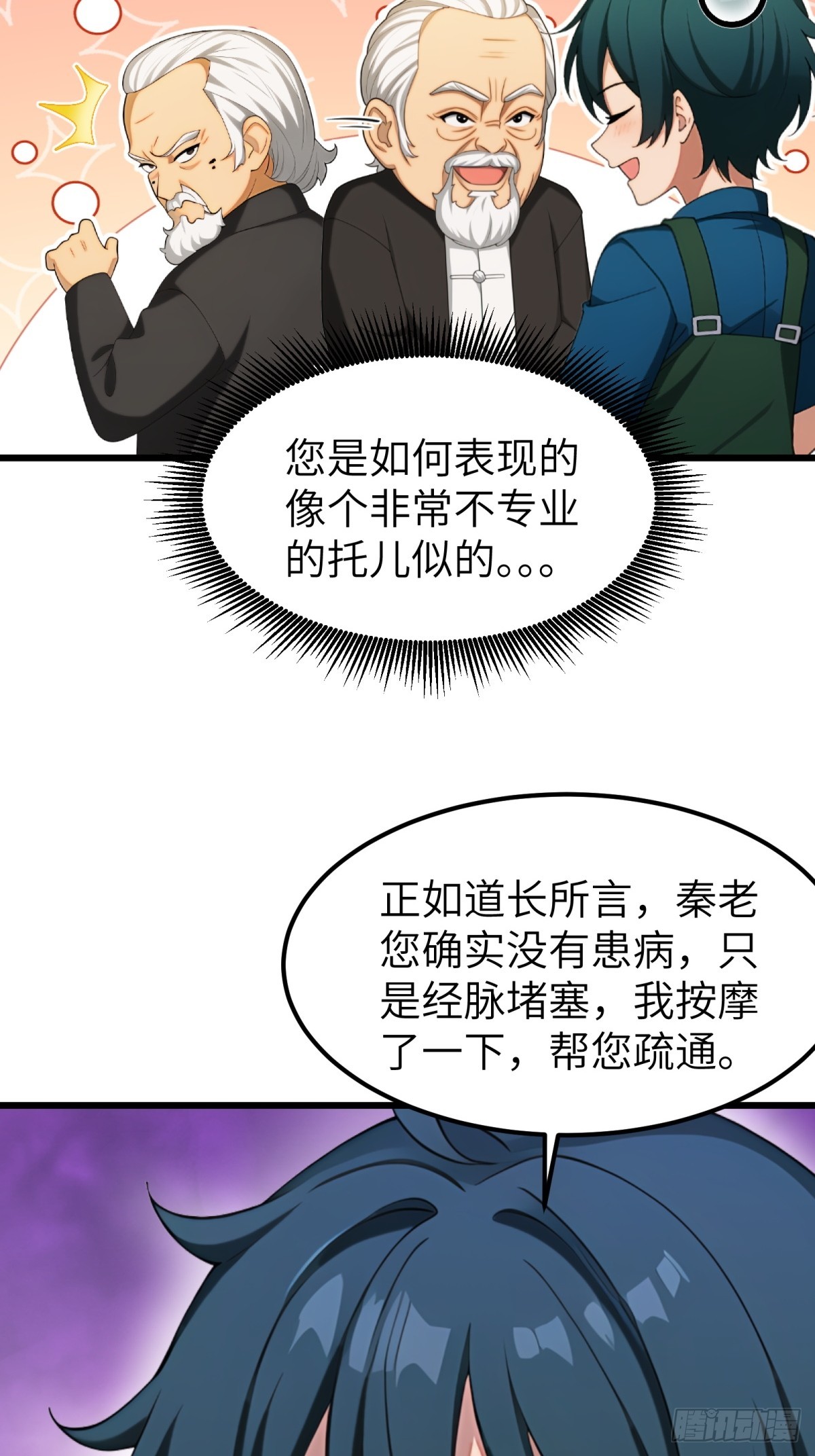第85话4