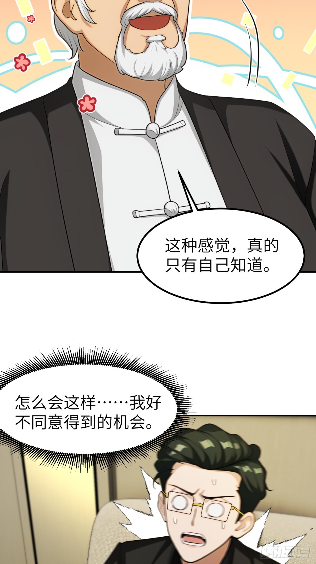 第85话41