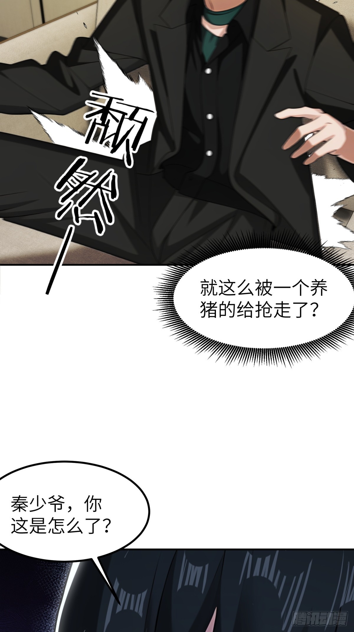 第85话42