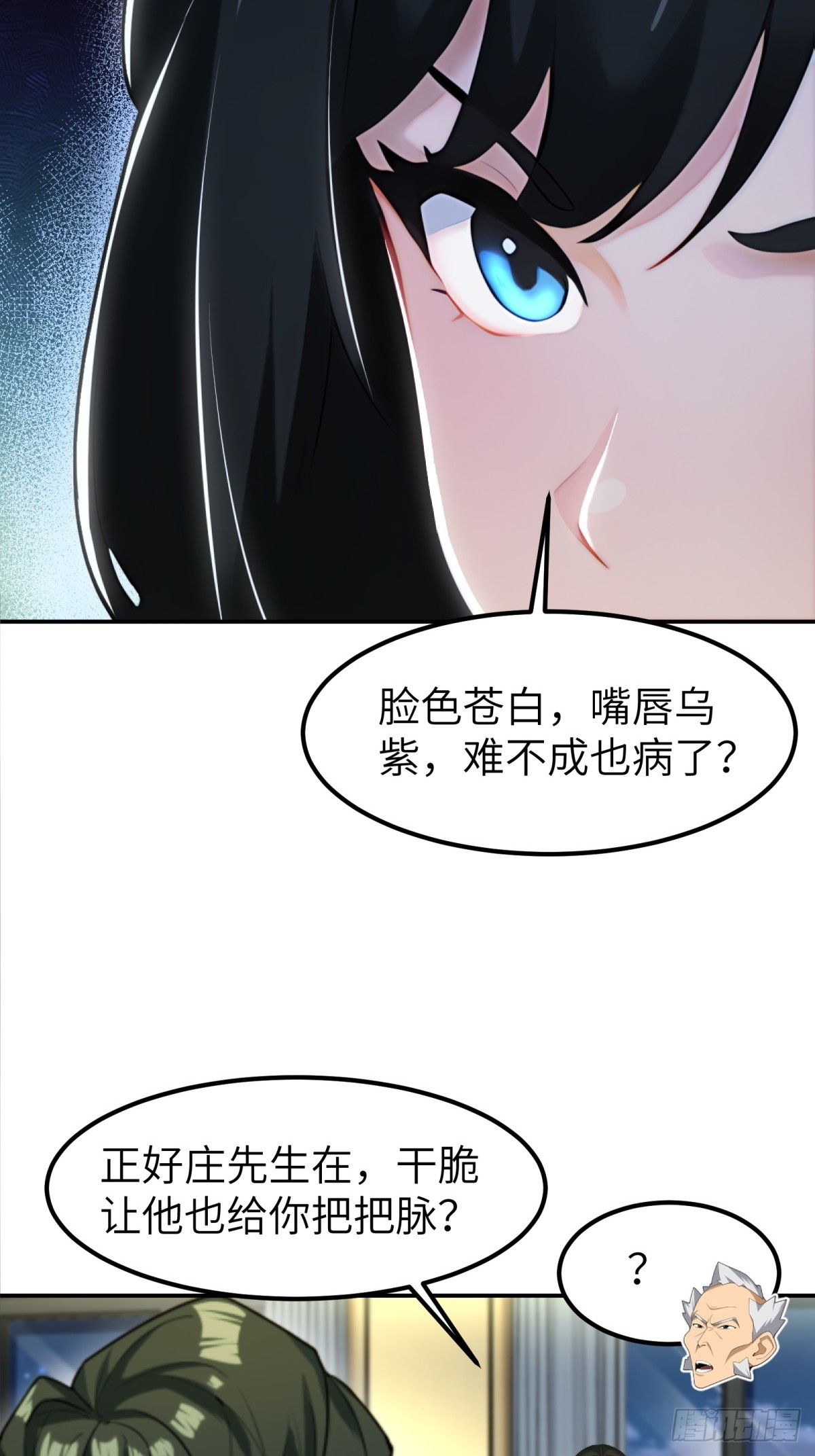 第85话43