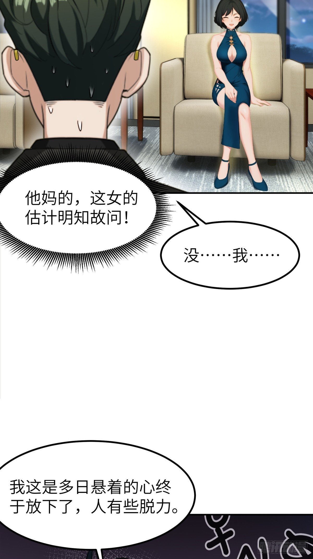 第85话44