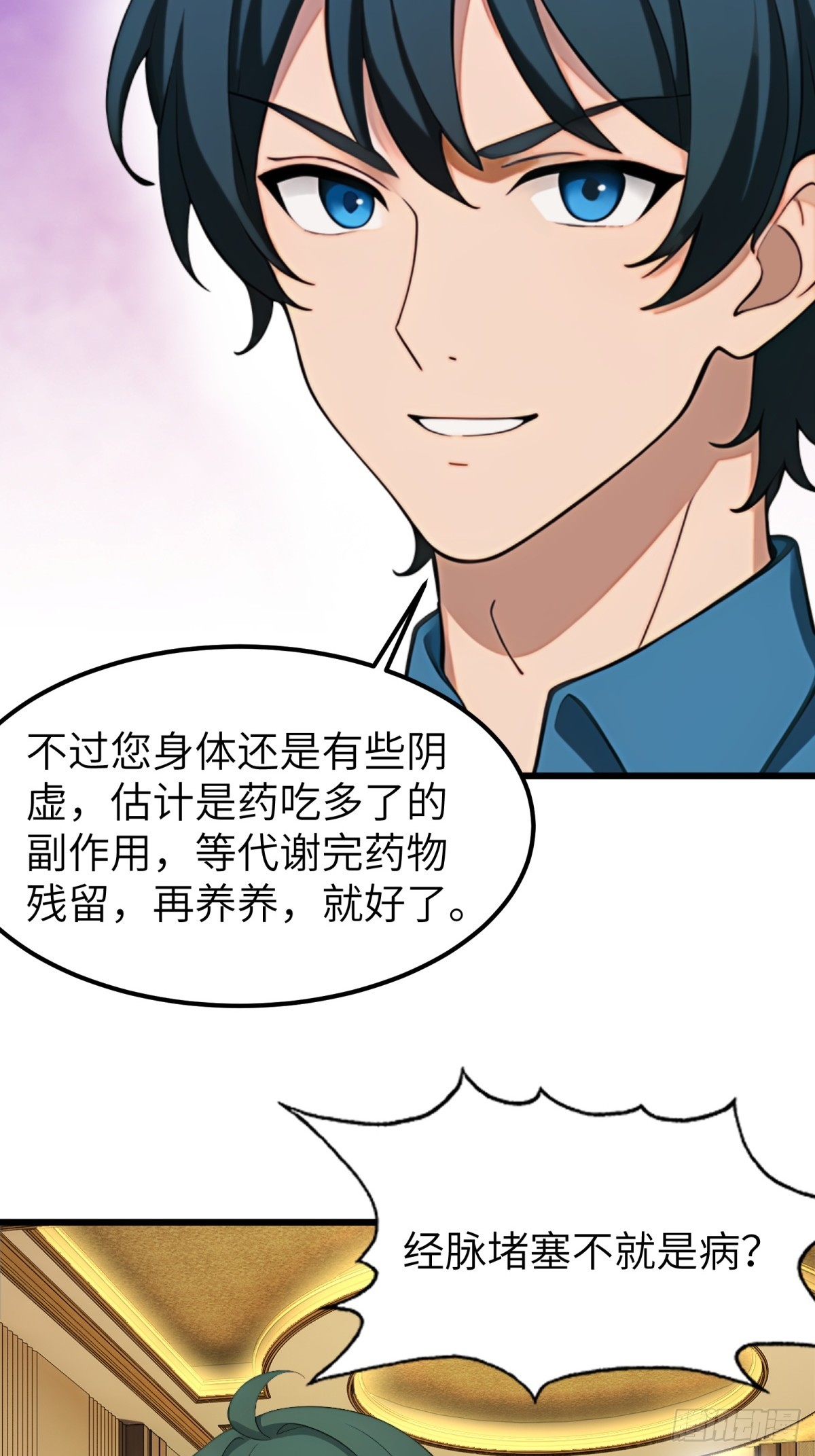 第85话5