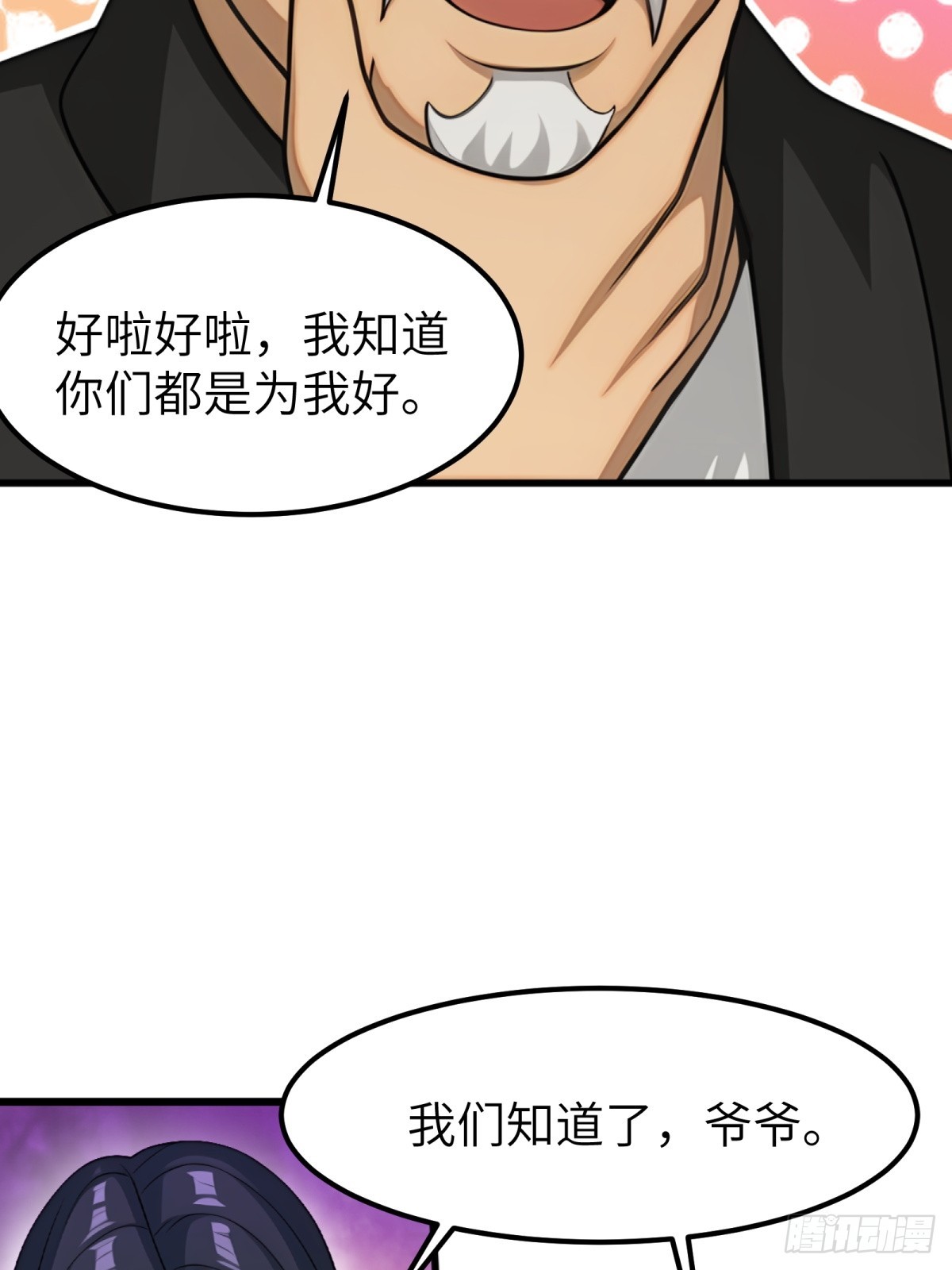 第85话54