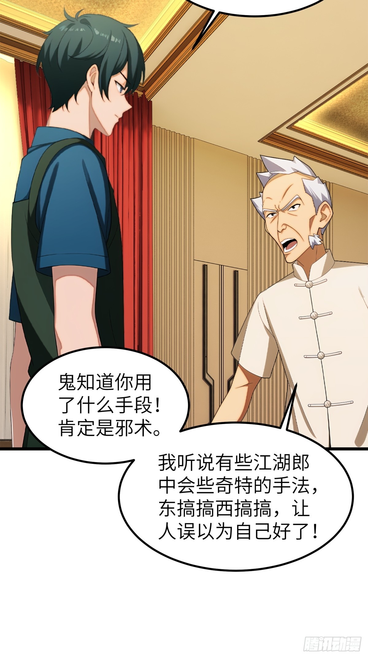 第85话8
