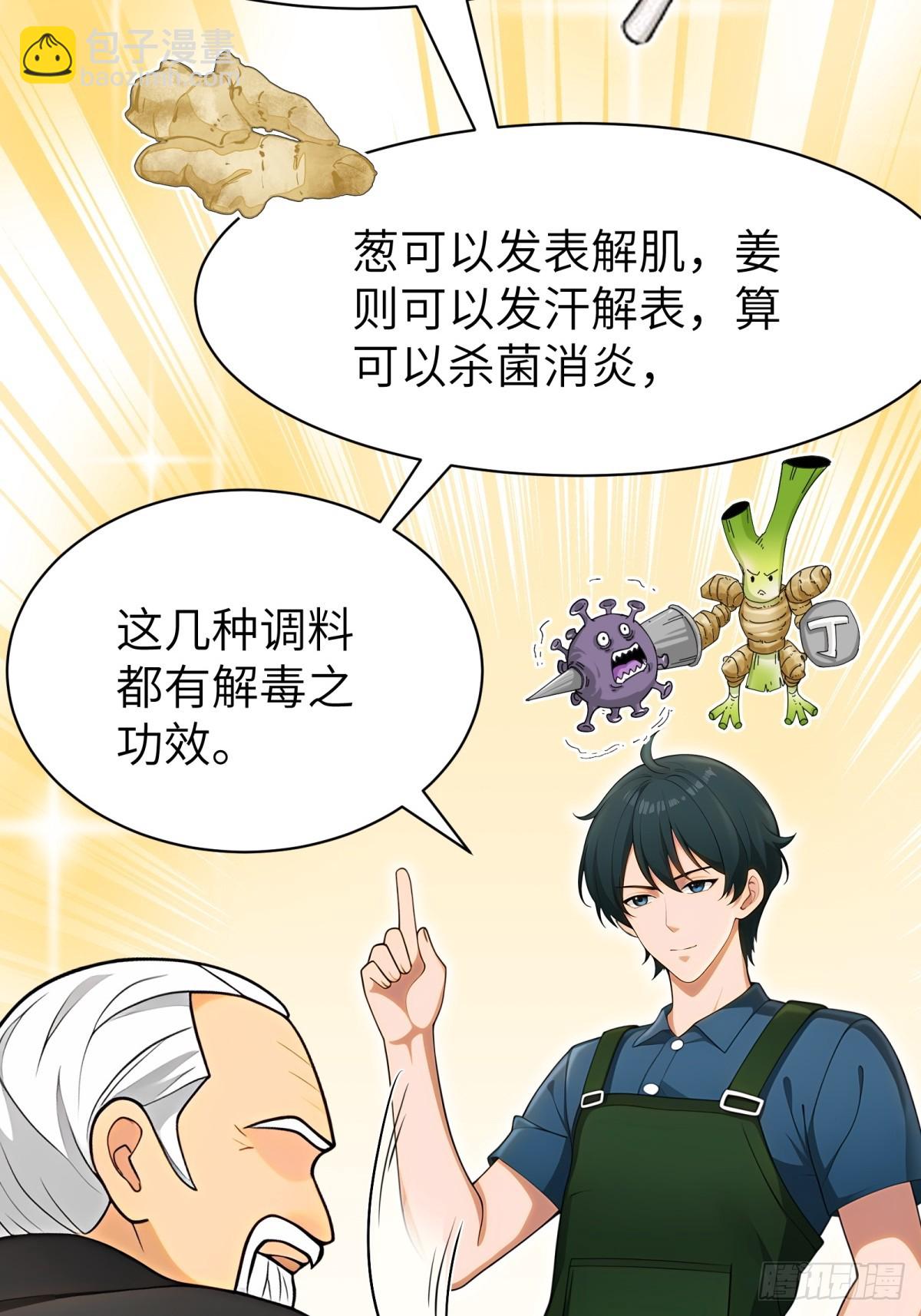 第86话11