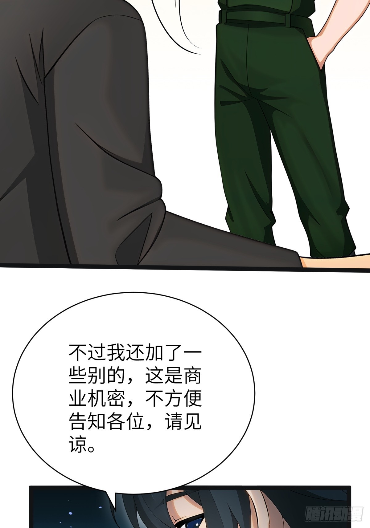 第86话12