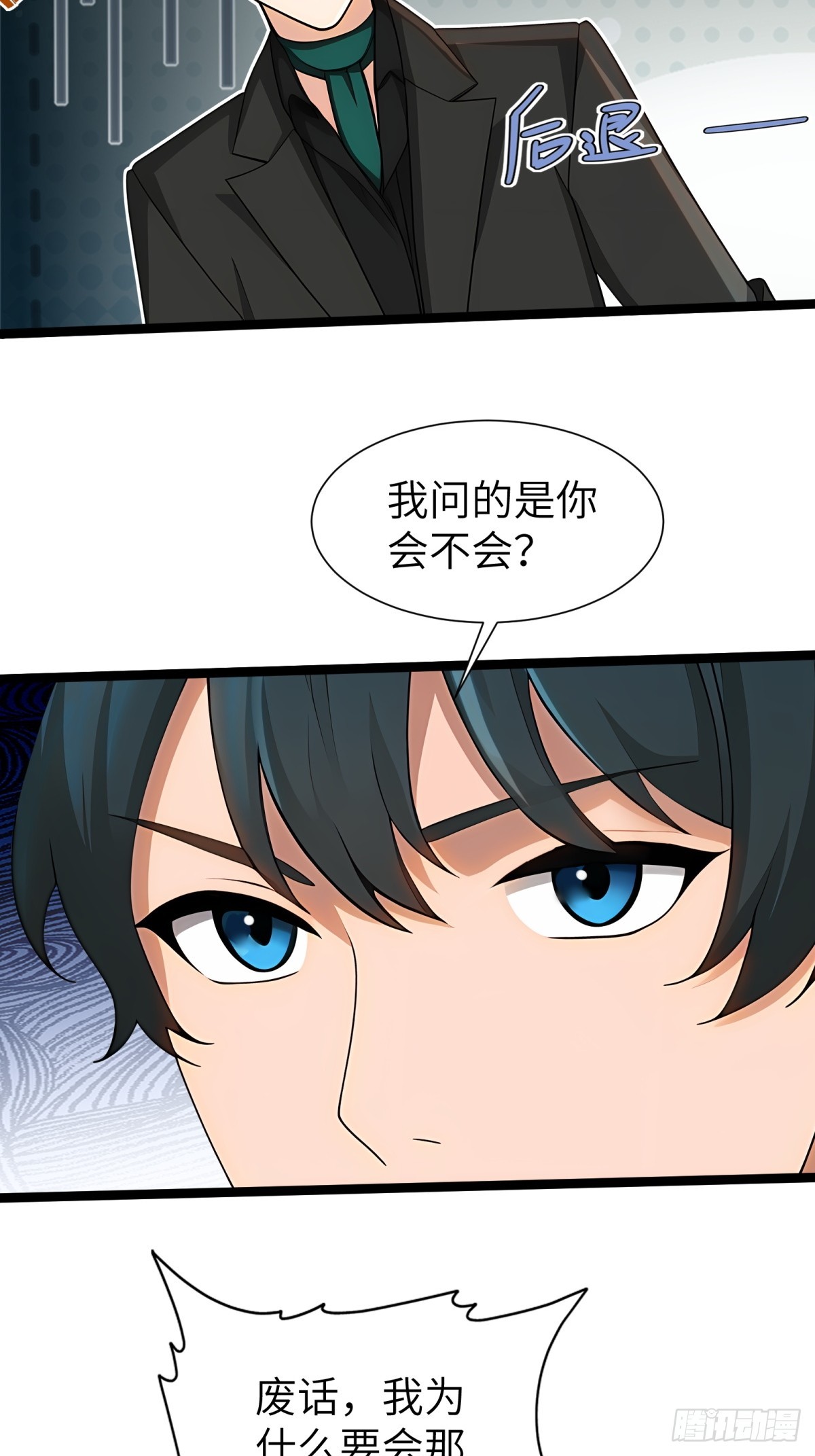 第86话18