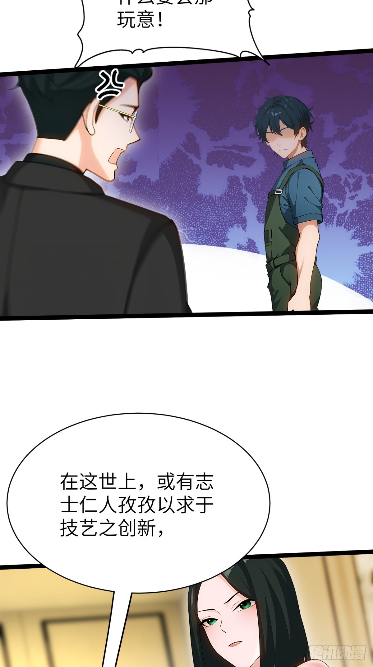 第86话19