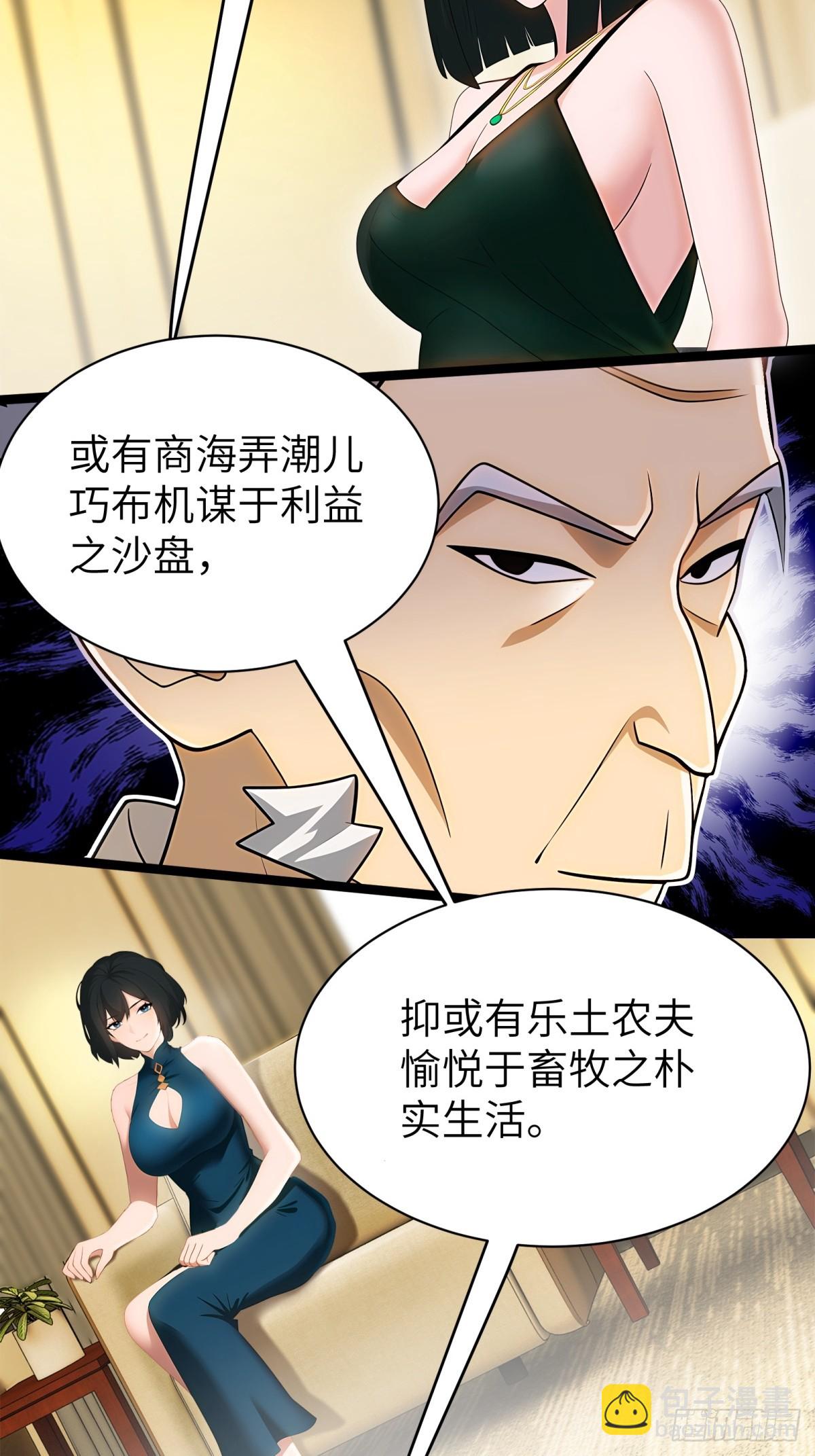第86话20