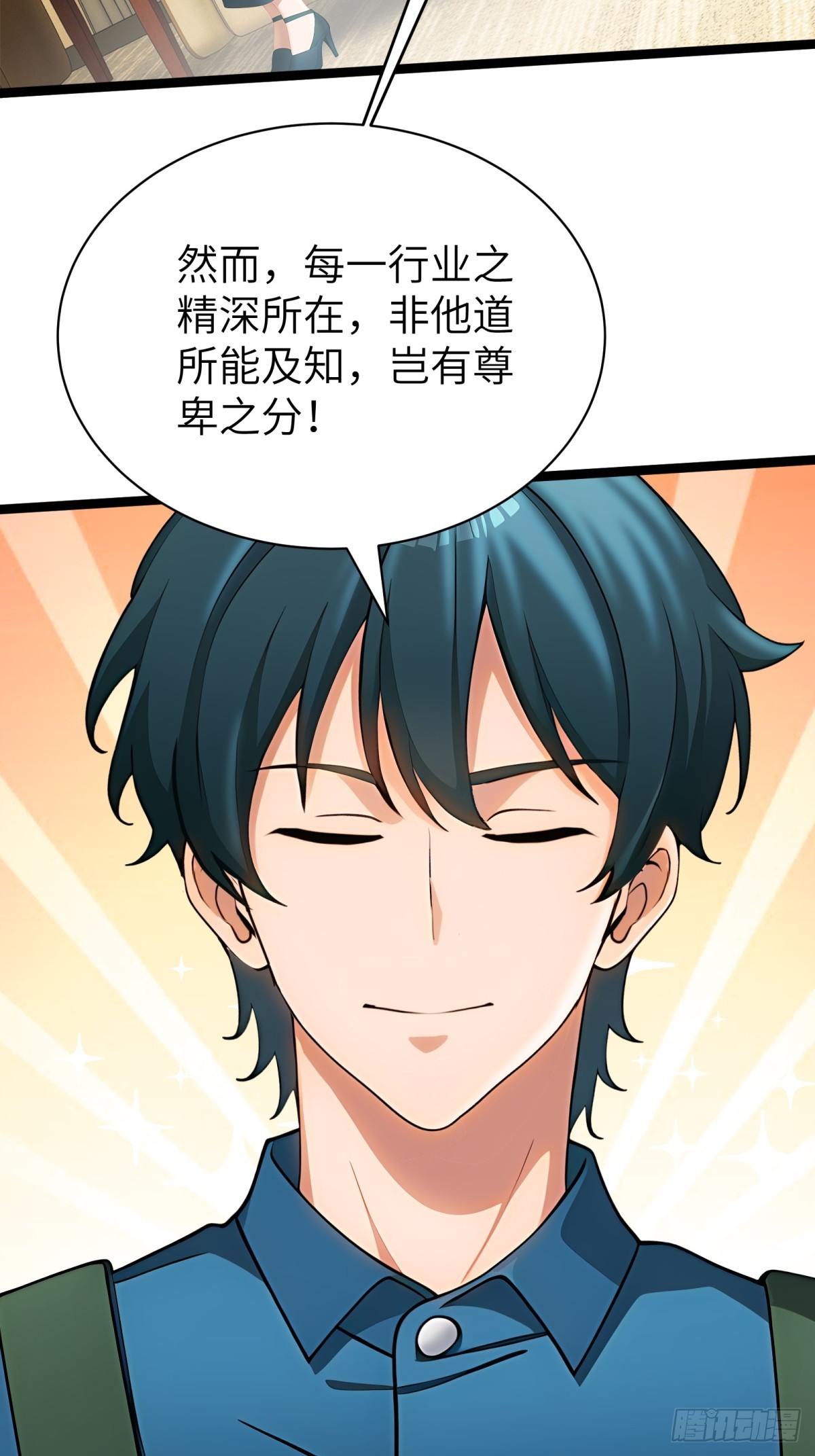 第86话21