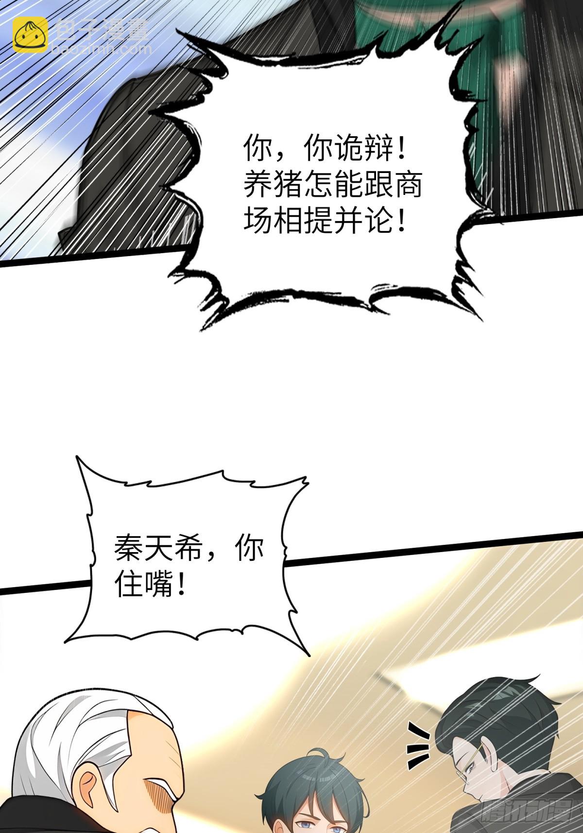 第86话25