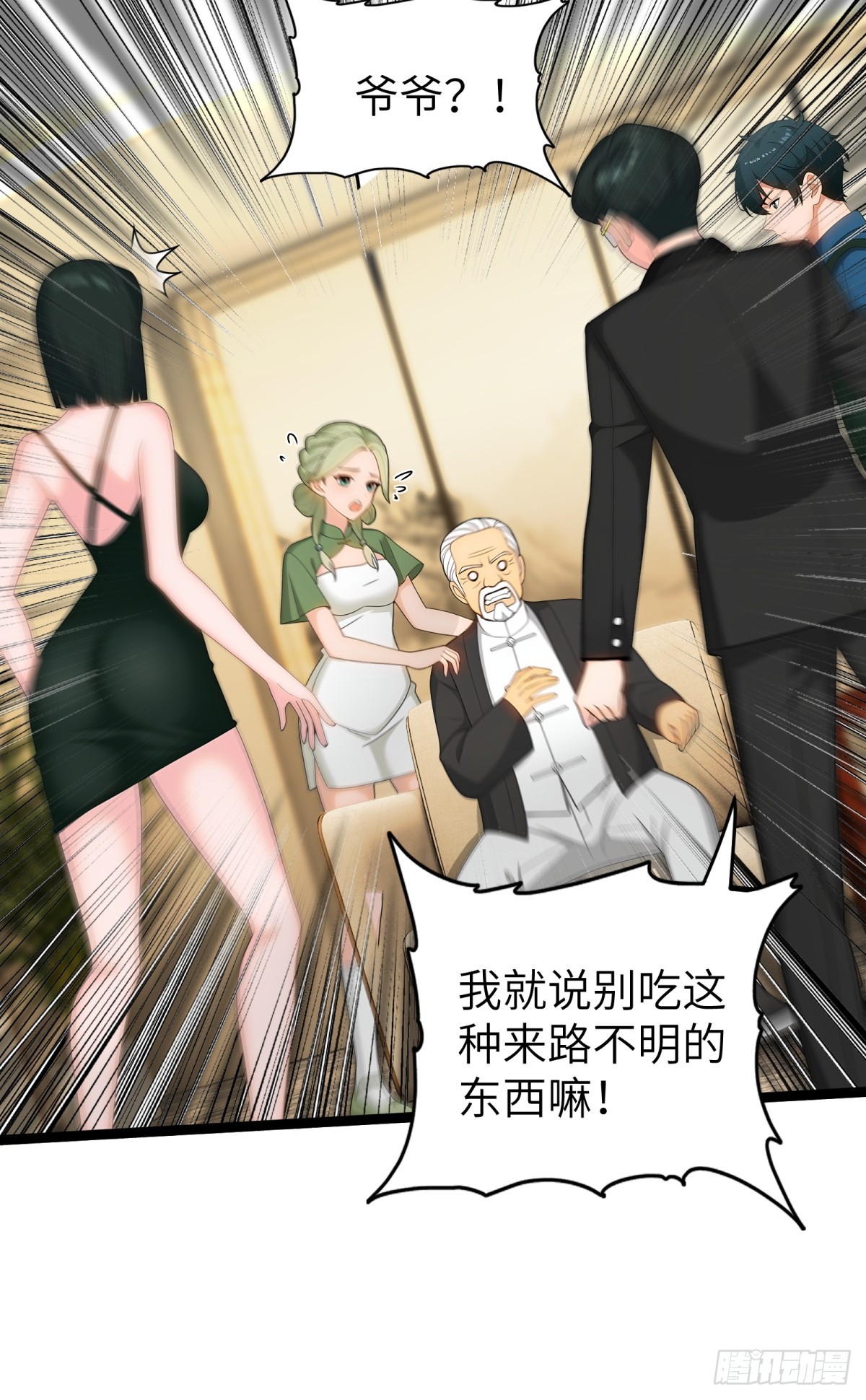 第86话31