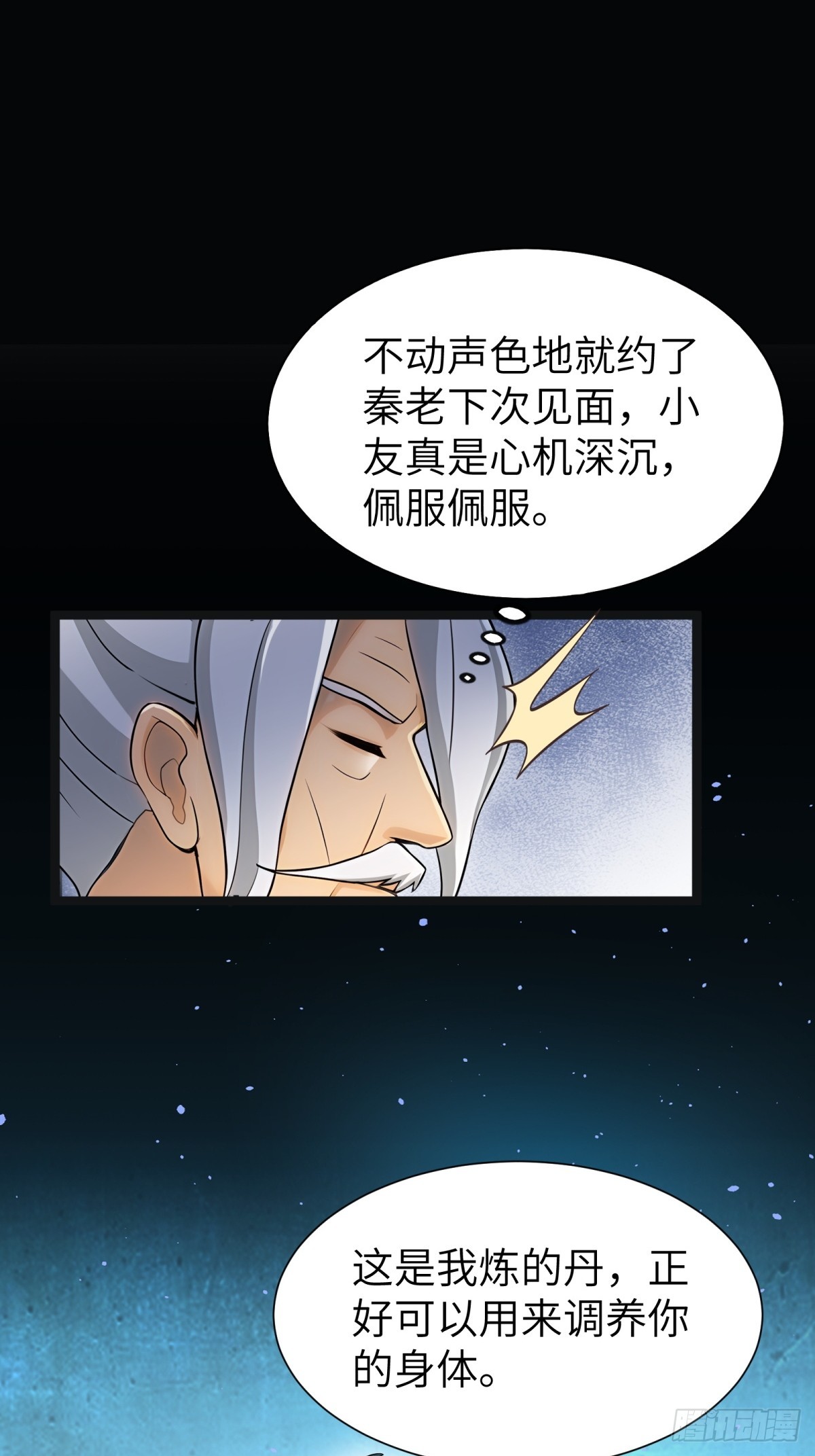 第86话4