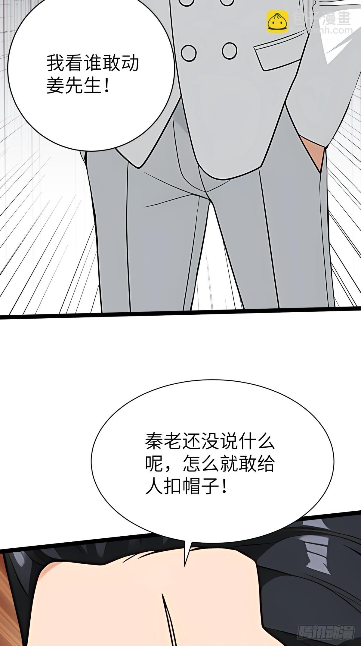 第86话40