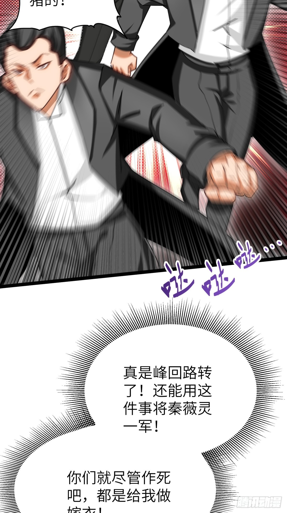 第86话45