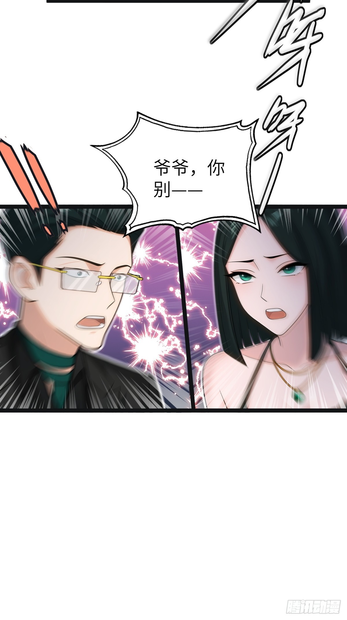 第86话7