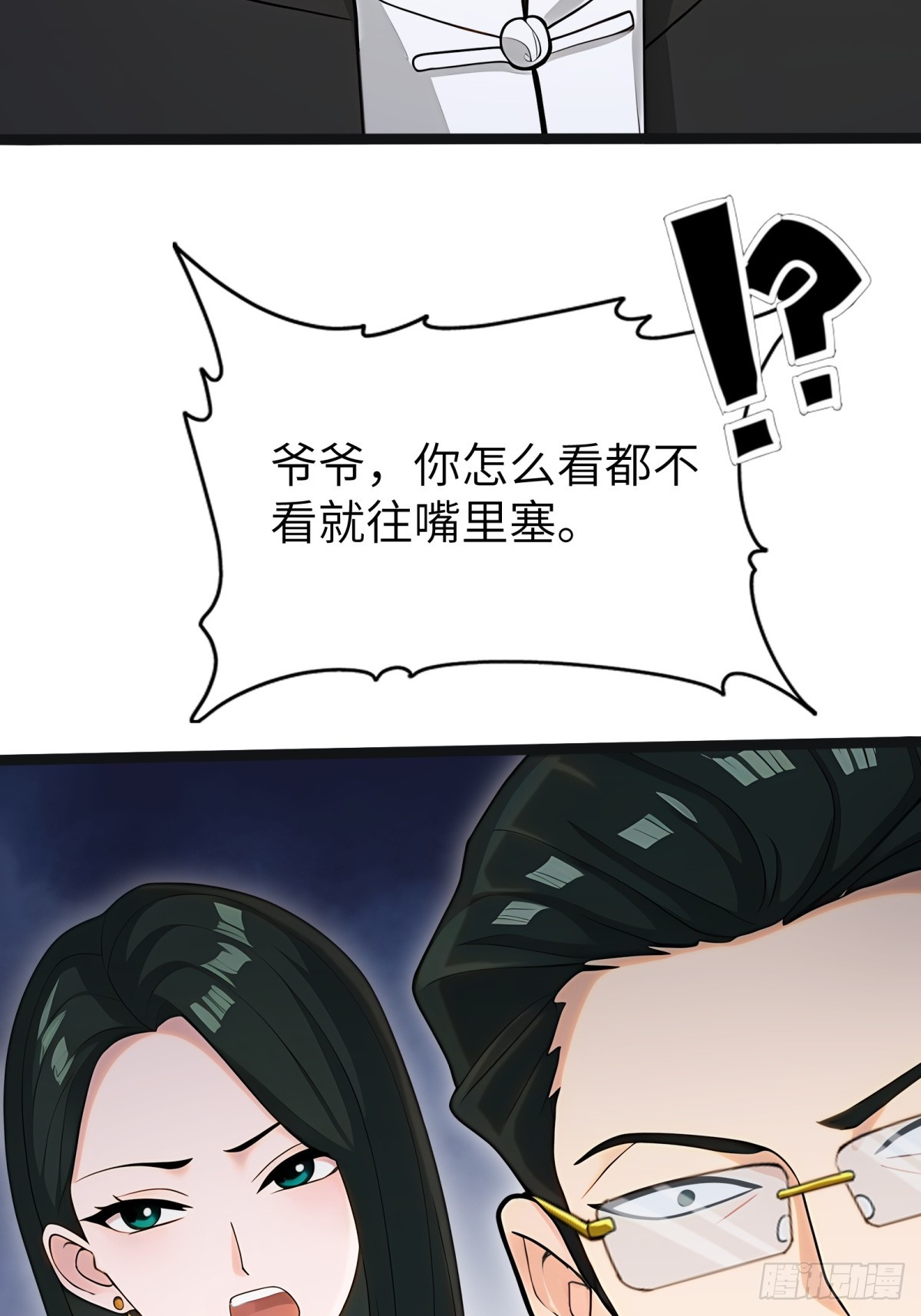 第86话9