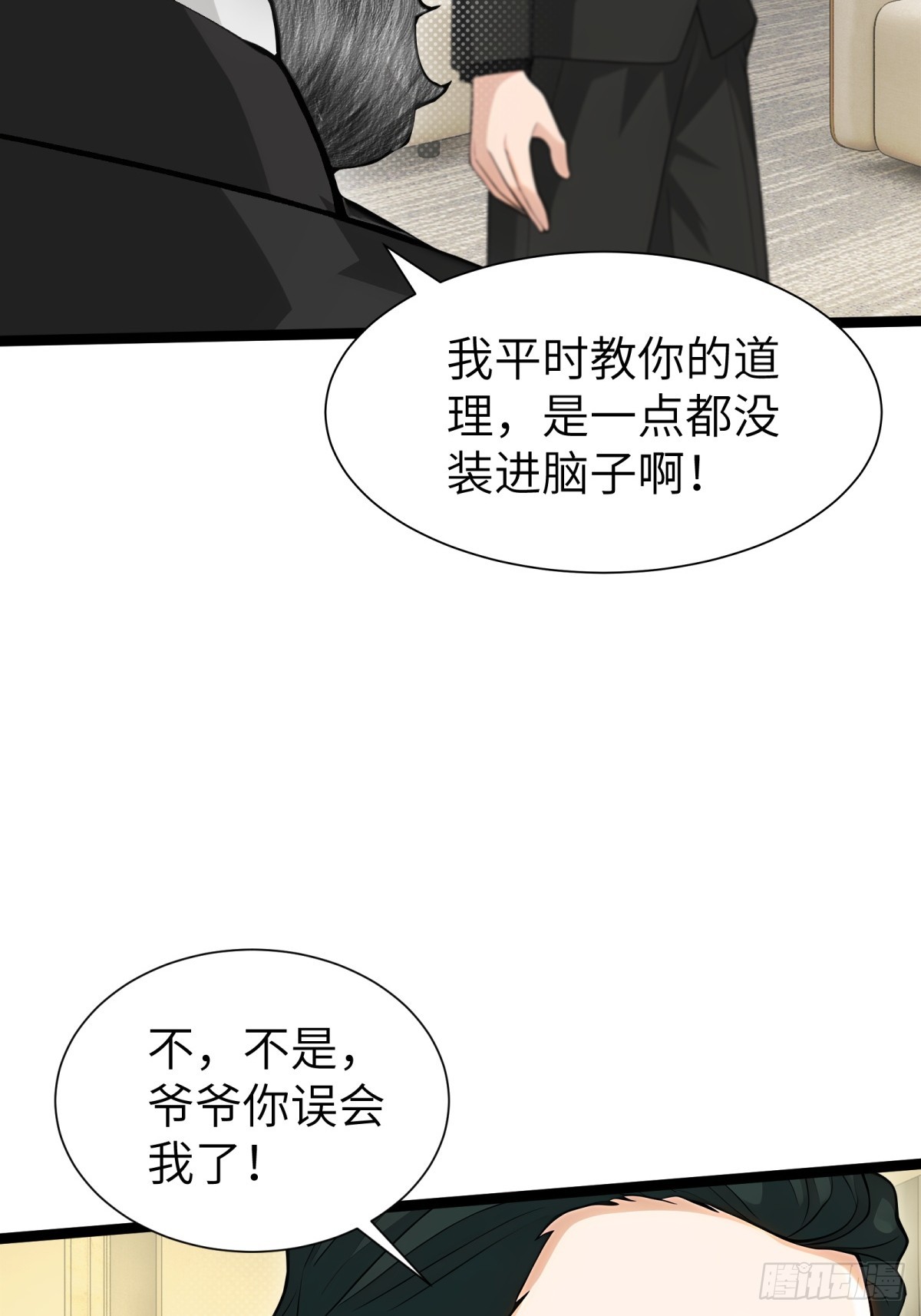 第87话15