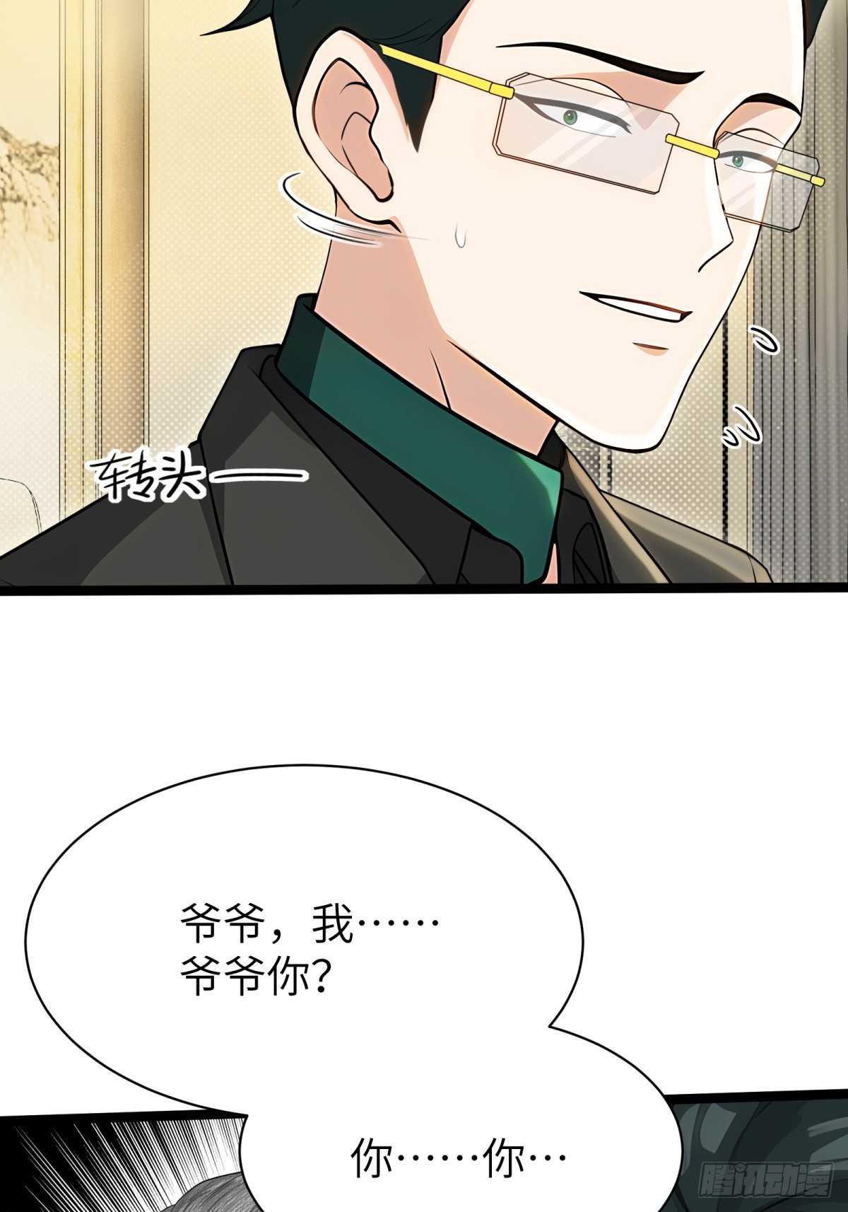 第87话16