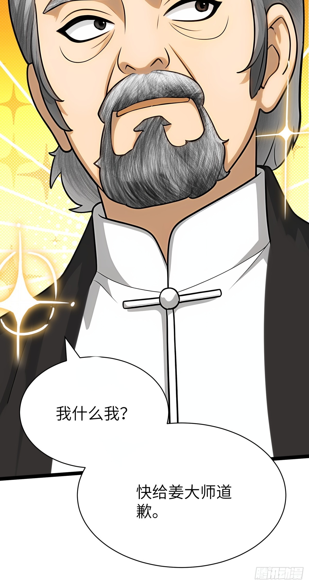 第87话19